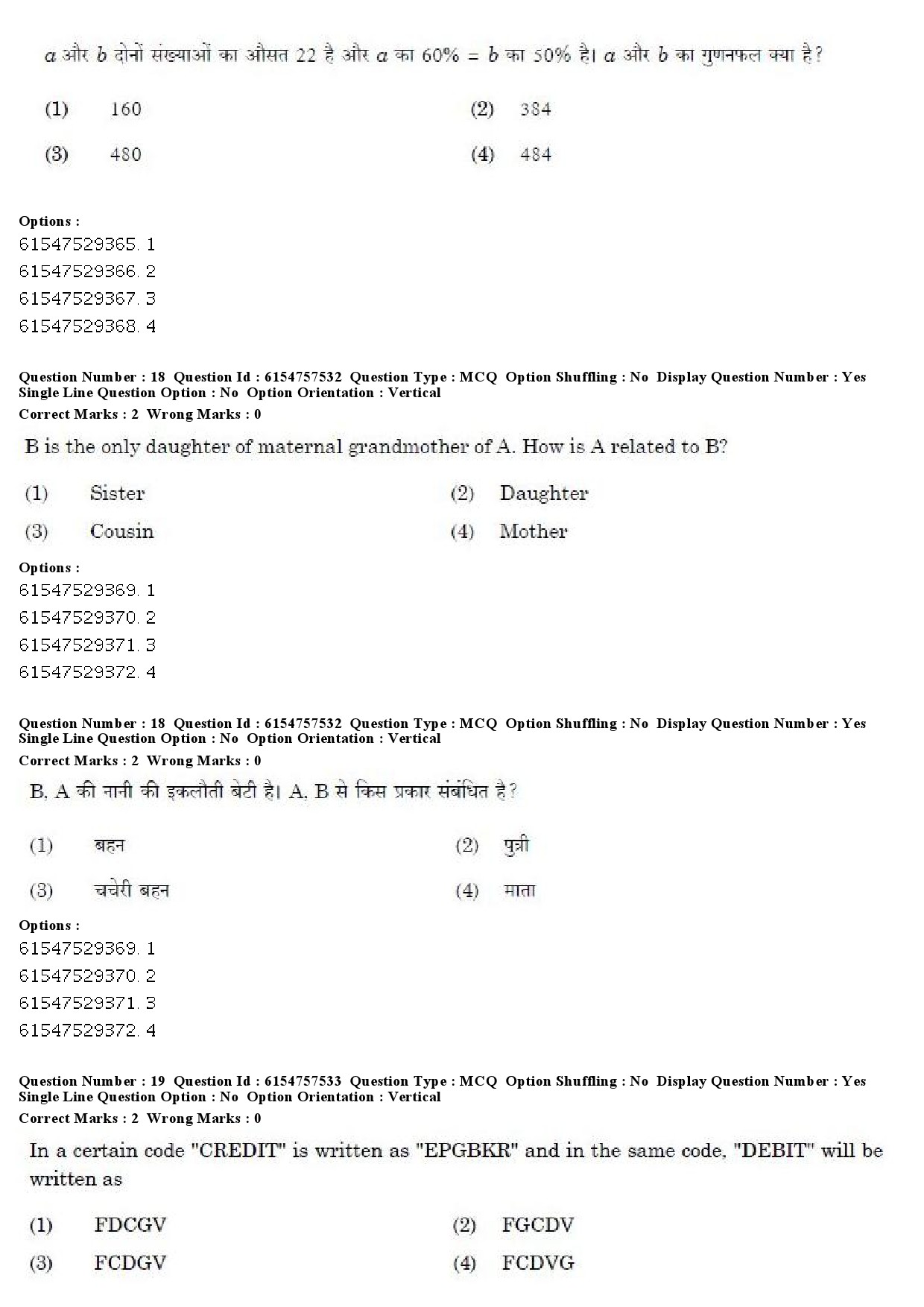 UGC NET Sindhi Question Paper December 2019 18