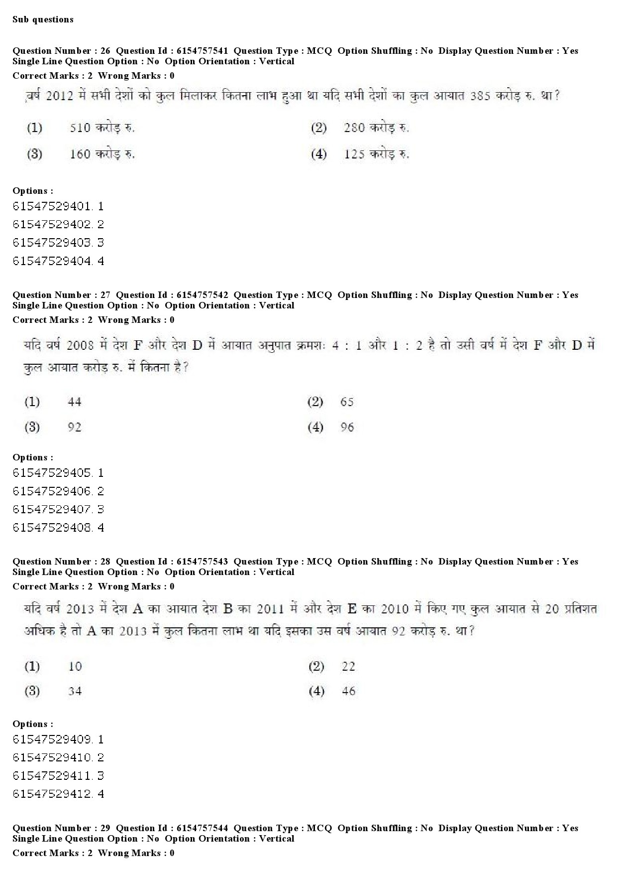 UGC NET Sindhi Question Paper December 2019 27