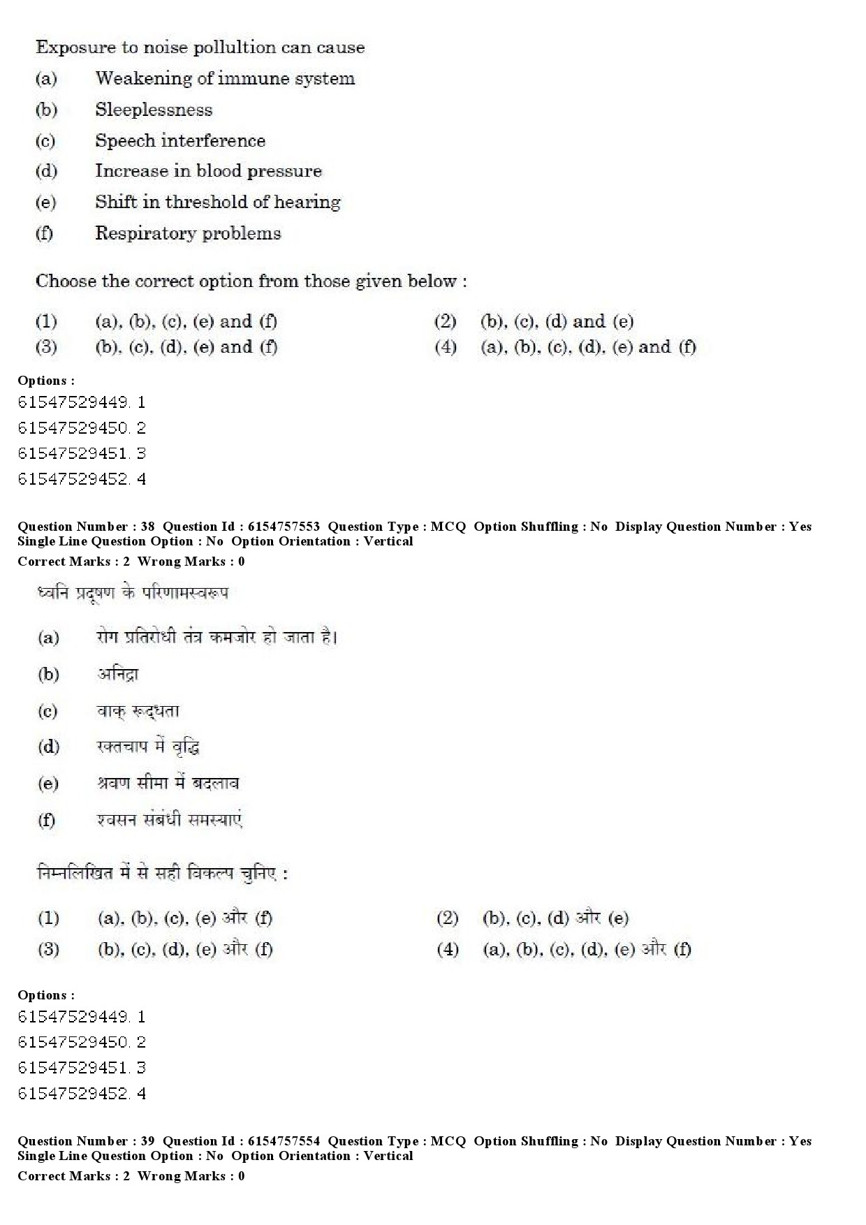 UGC NET Sindhi Question Paper December 2019 34