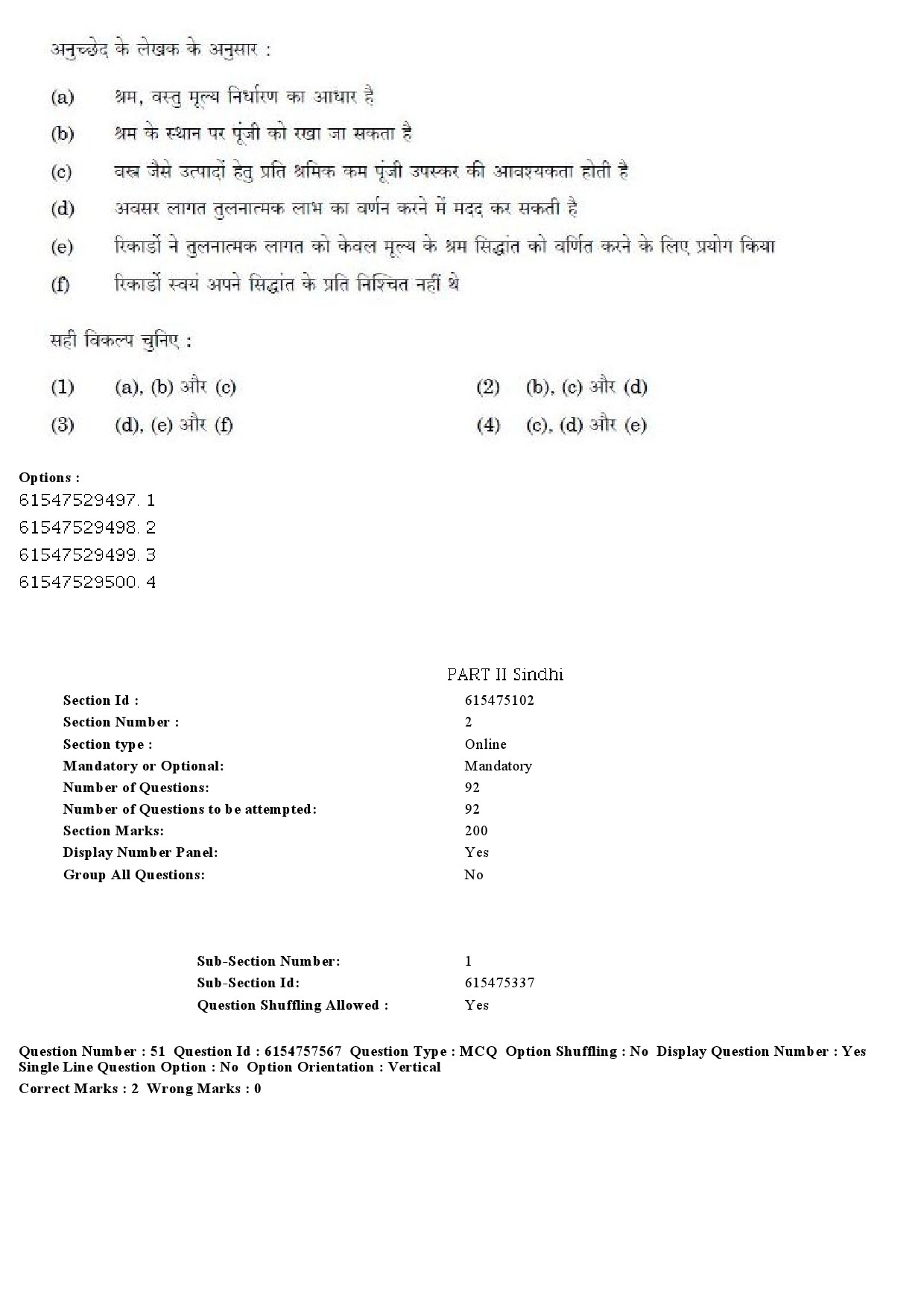 UGC NET Sindhi Question Paper December 2019 45