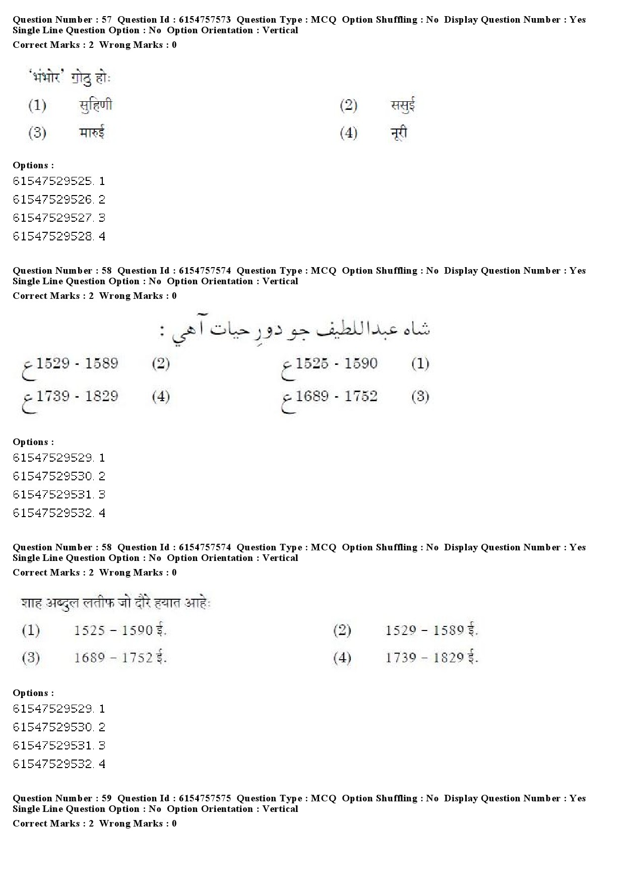 UGC NET Sindhi Question Paper December 2019 51