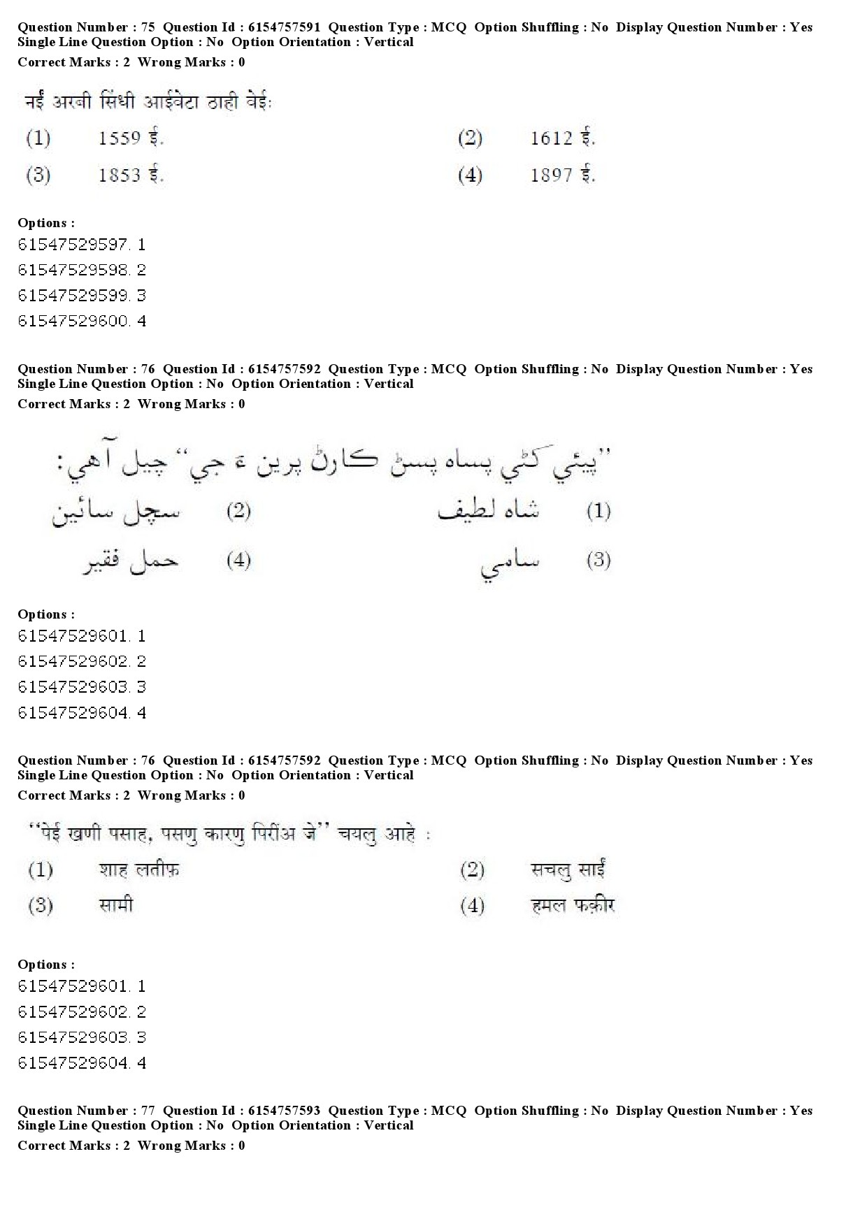 UGC NET Sindhi Question Paper December 2019 63