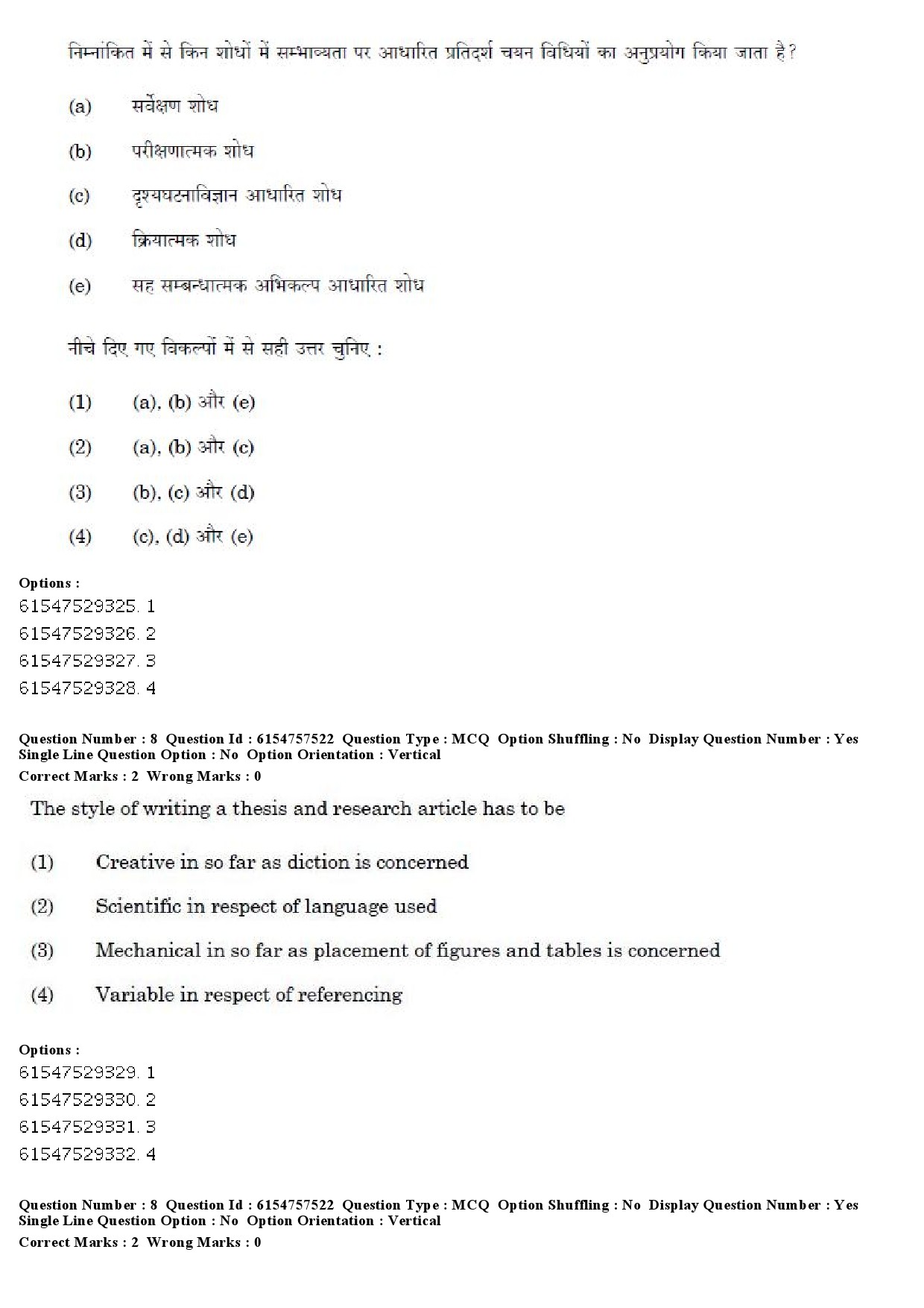 UGC NET Sindhi Question Paper December 2019 9