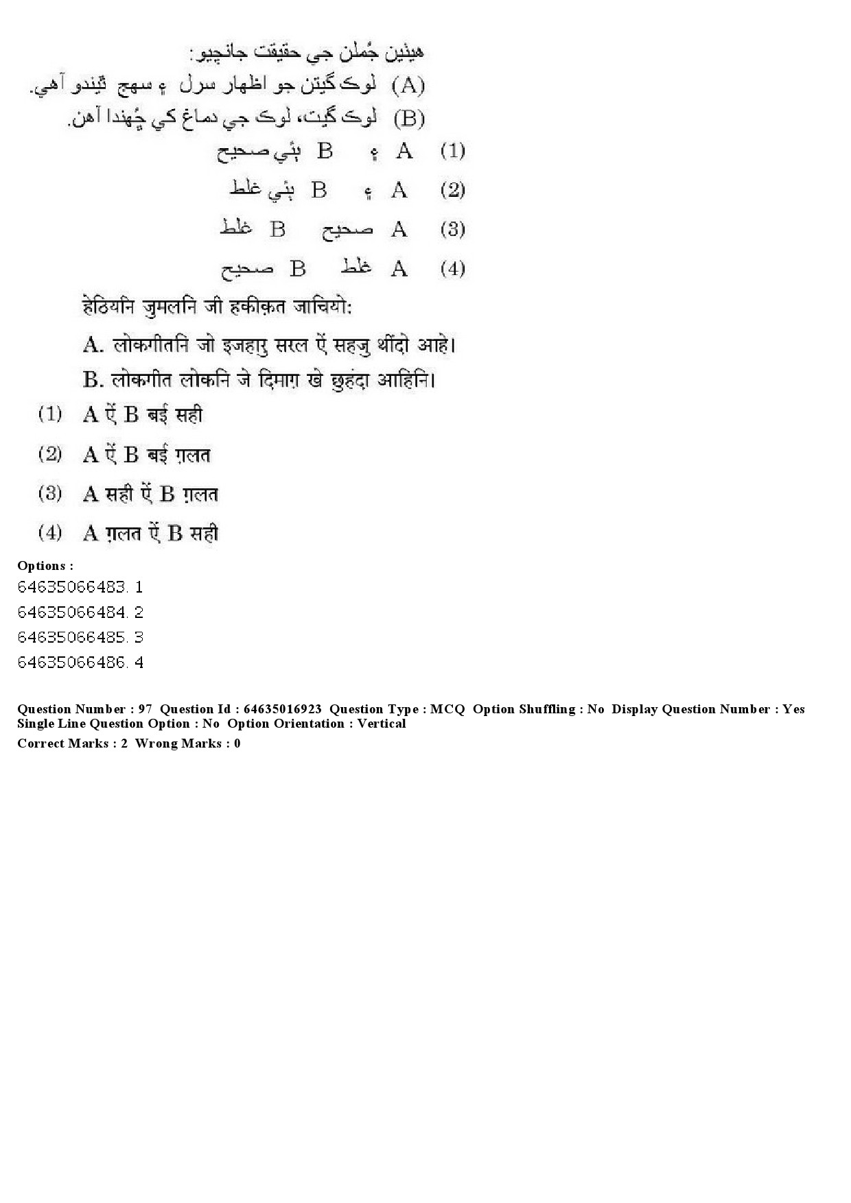 UGC NET Sindhi Question Paper June 2019 101