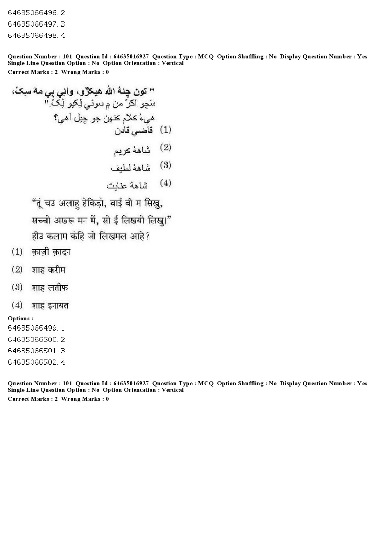 UGC NET Sindhi Question Paper June 2019 108