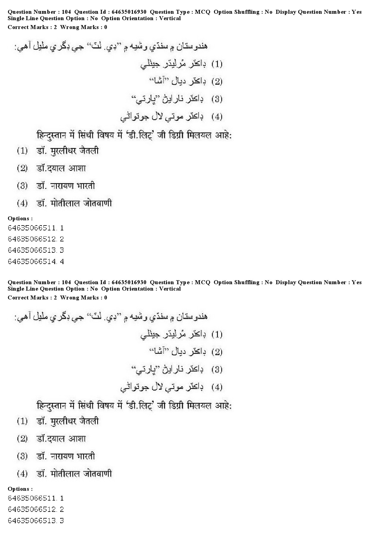 UGC NET Sindhi Question Paper June 2019 112