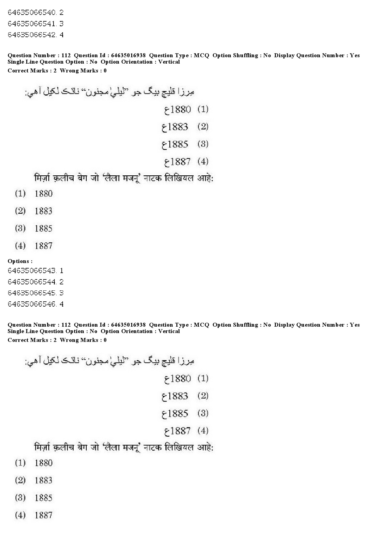 UGC NET Sindhi Question Paper June 2019 122