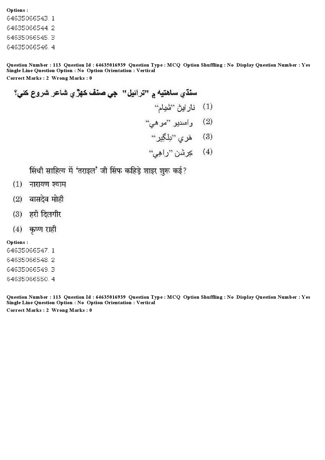 UGC NET Sindhi Question Paper June 2019 123