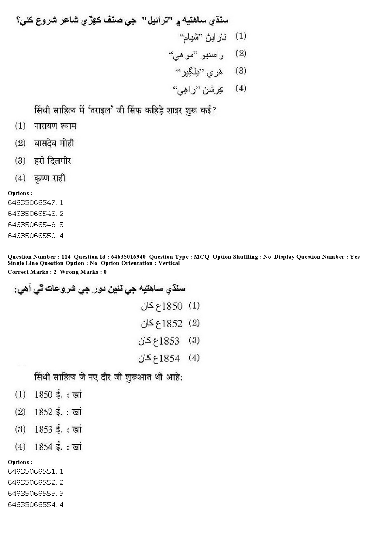 UGC NET Sindhi Question Paper June 2019 124