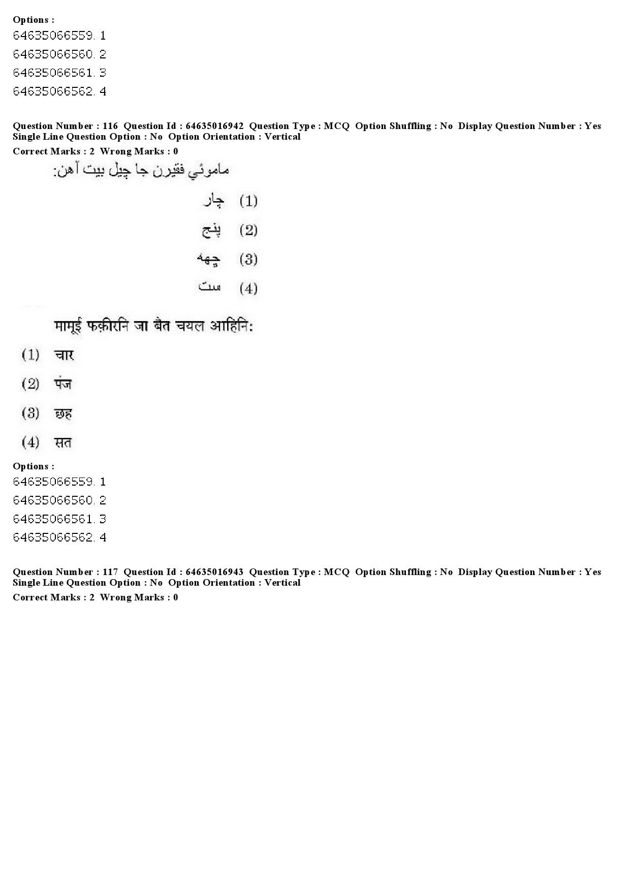 UGC NET Sindhi Question Paper June 2019 127