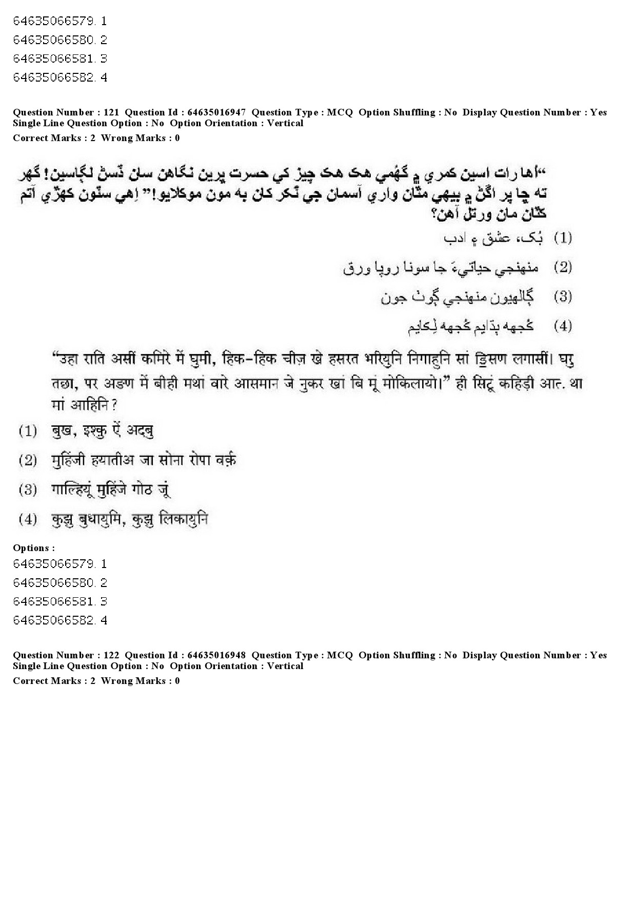 UGC NET Sindhi Question Paper June 2019 133