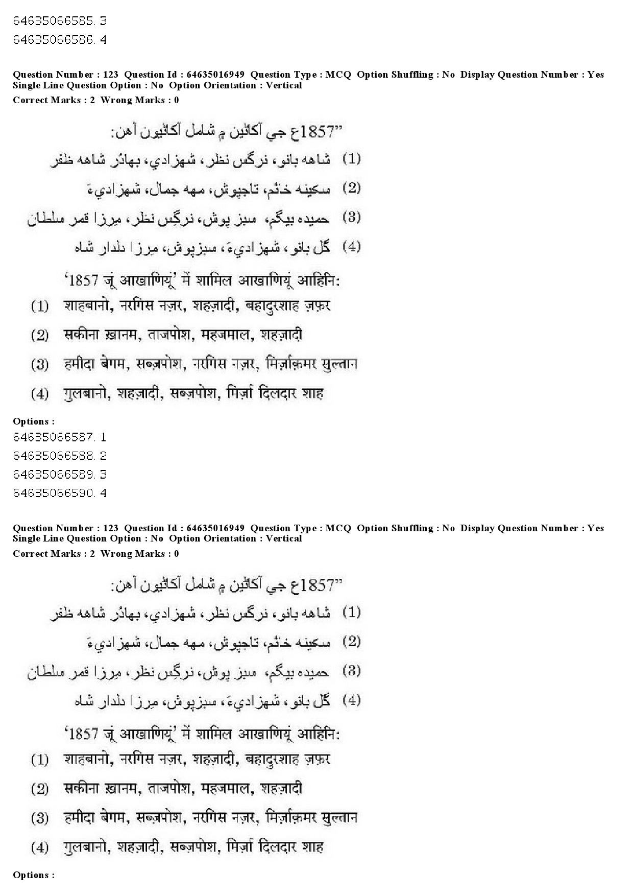 UGC NET Sindhi Question Paper June 2019 135