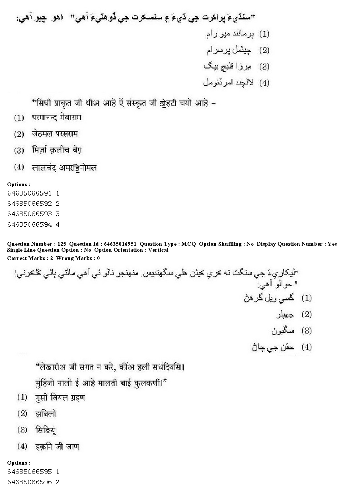 UGC NET Sindhi Question Paper June 2019 137