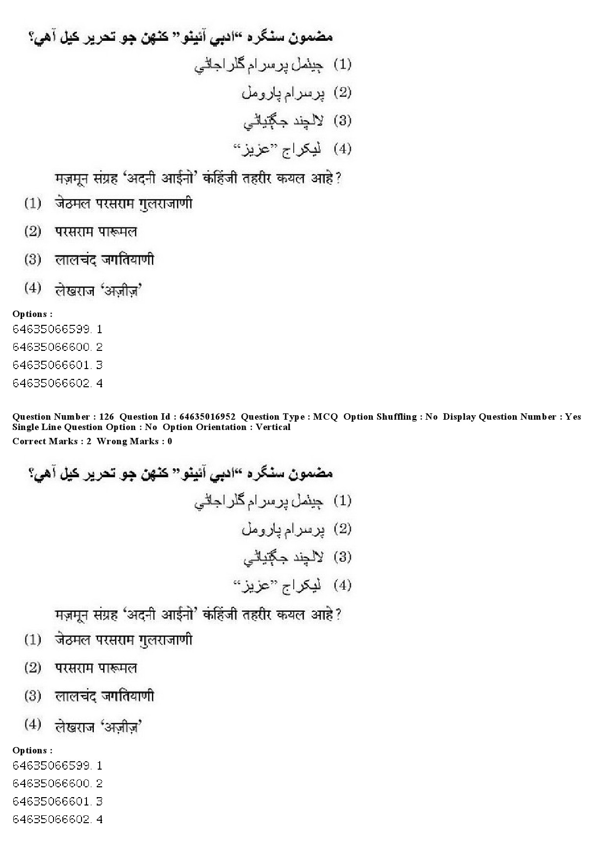 UGC NET Sindhi Question Paper June 2019 139