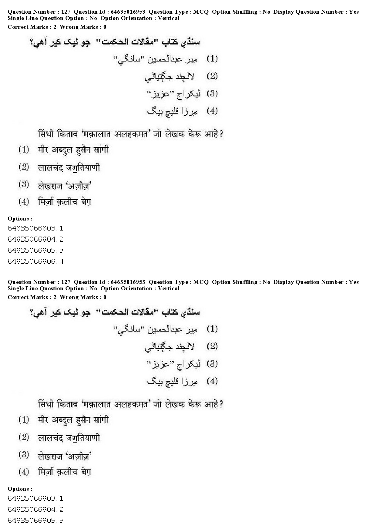 UGC NET Sindhi Question Paper June 2019 140