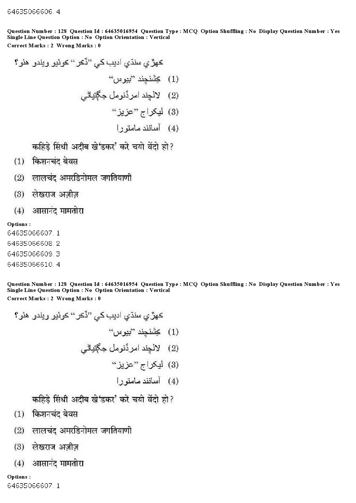 UGC NET Sindhi Question Paper June 2019 141