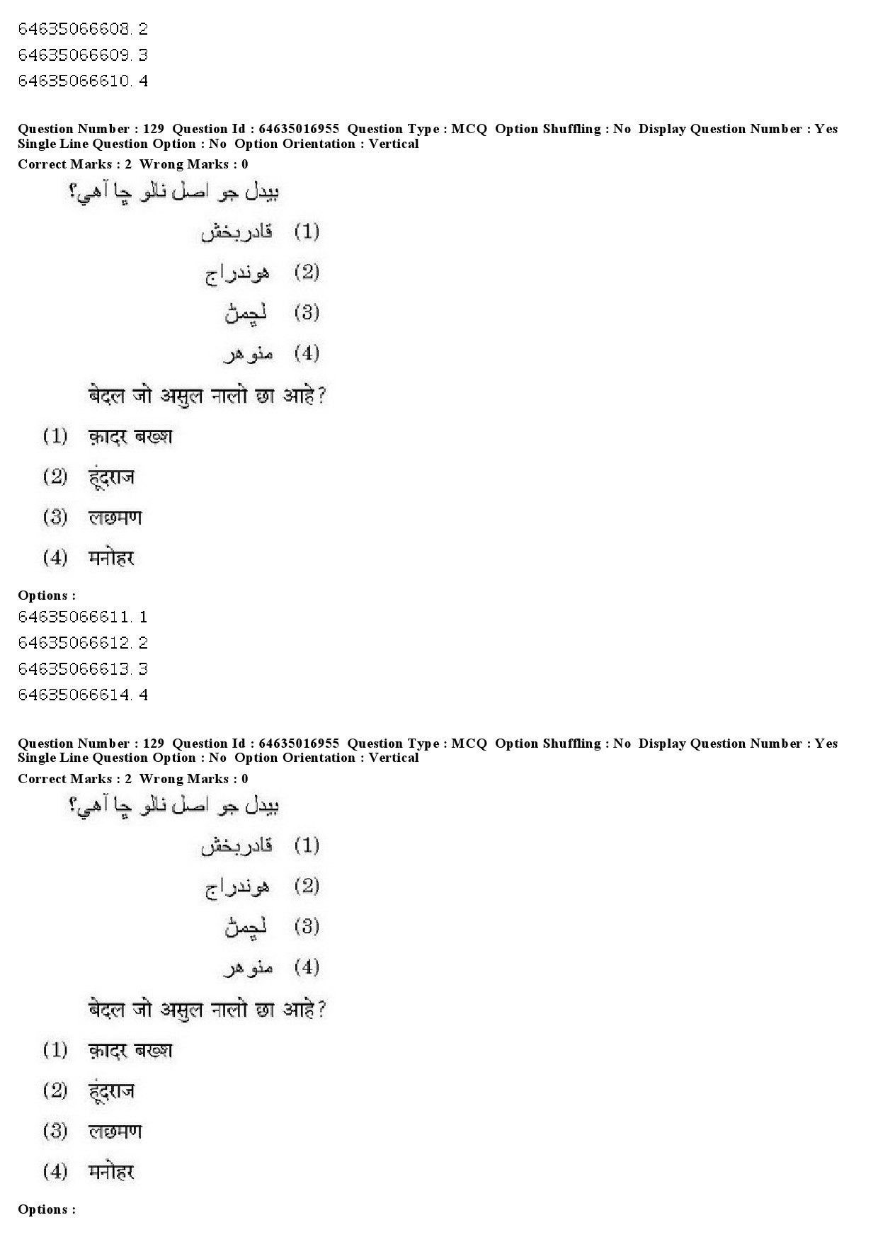 UGC NET Sindhi Question Paper June 2019 142