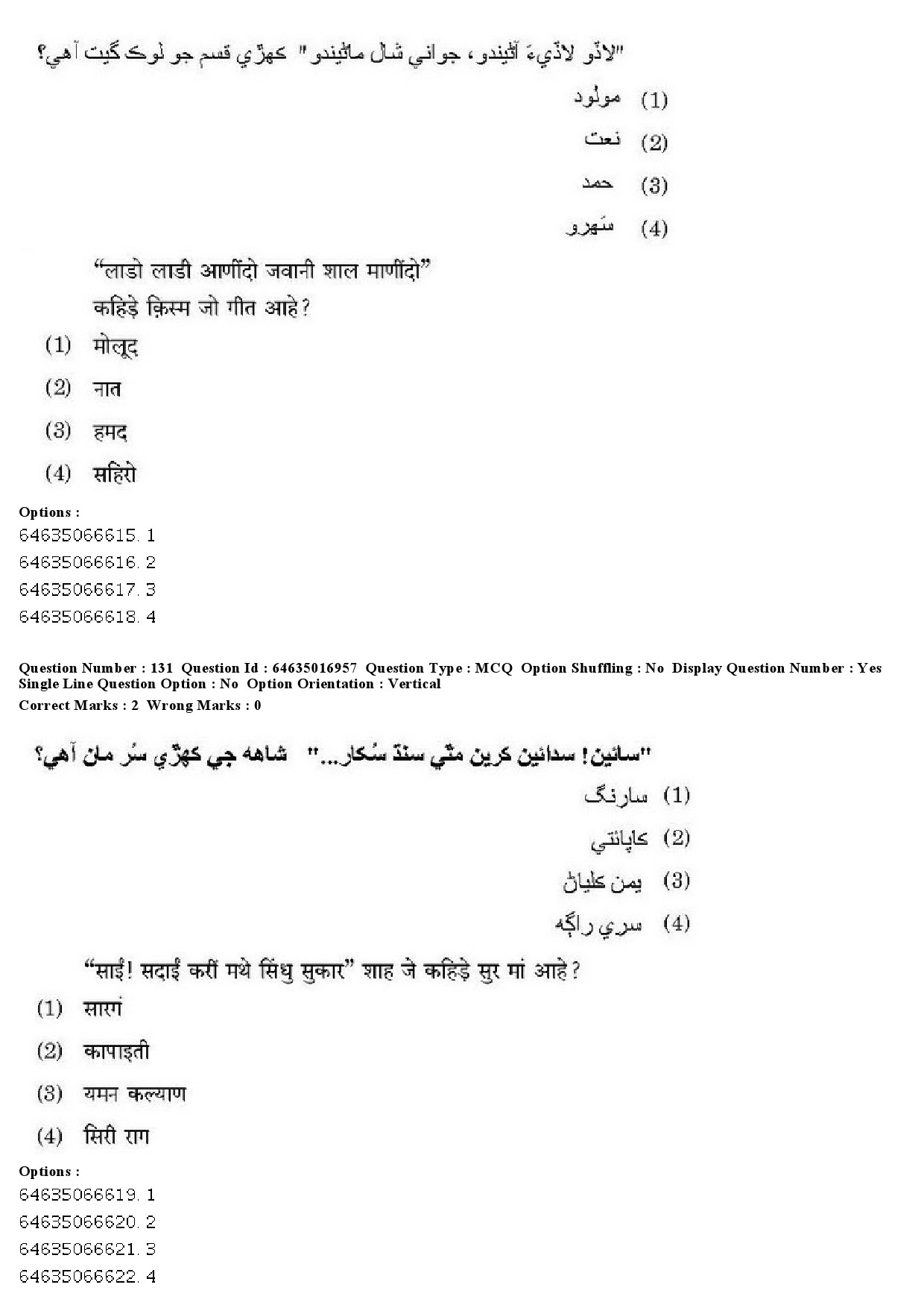 UGC NET Sindhi Question Paper June 2019 144