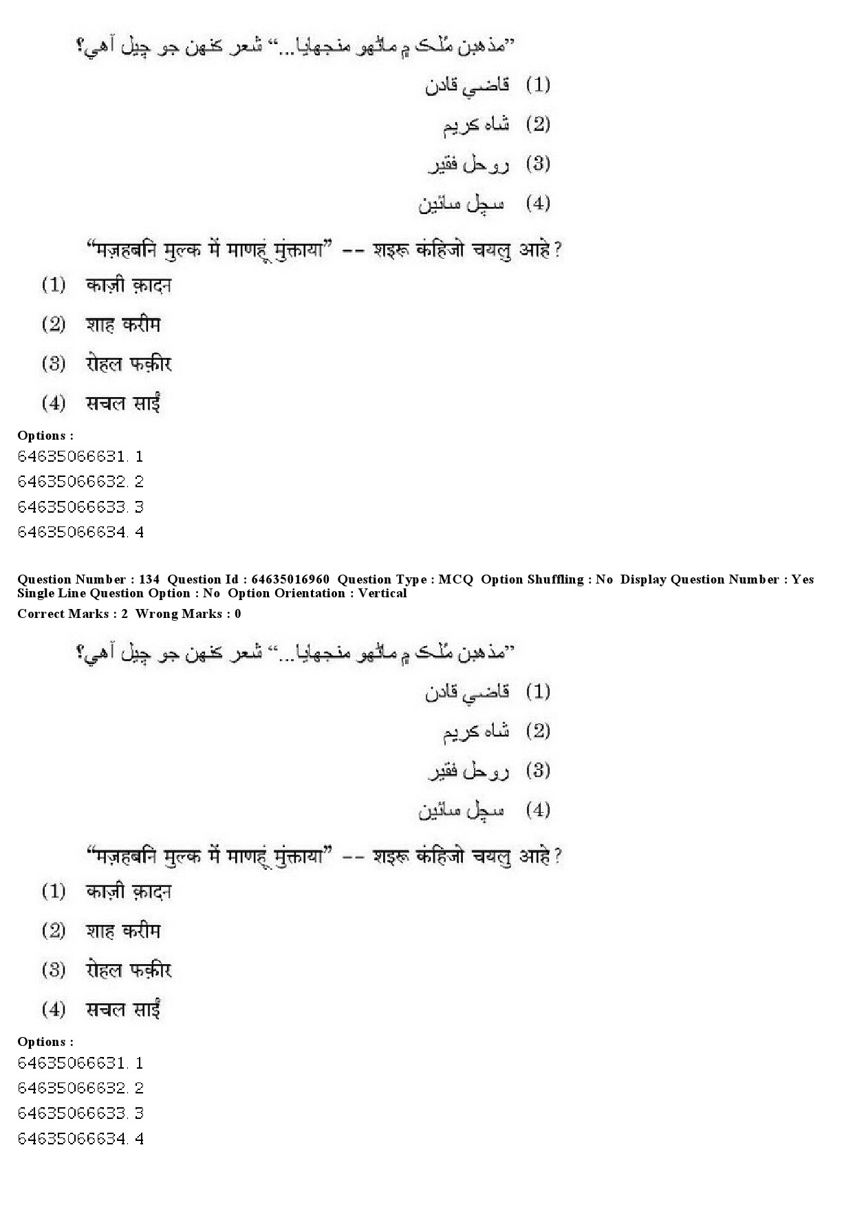 UGC NET Sindhi Question Paper June 2019 148