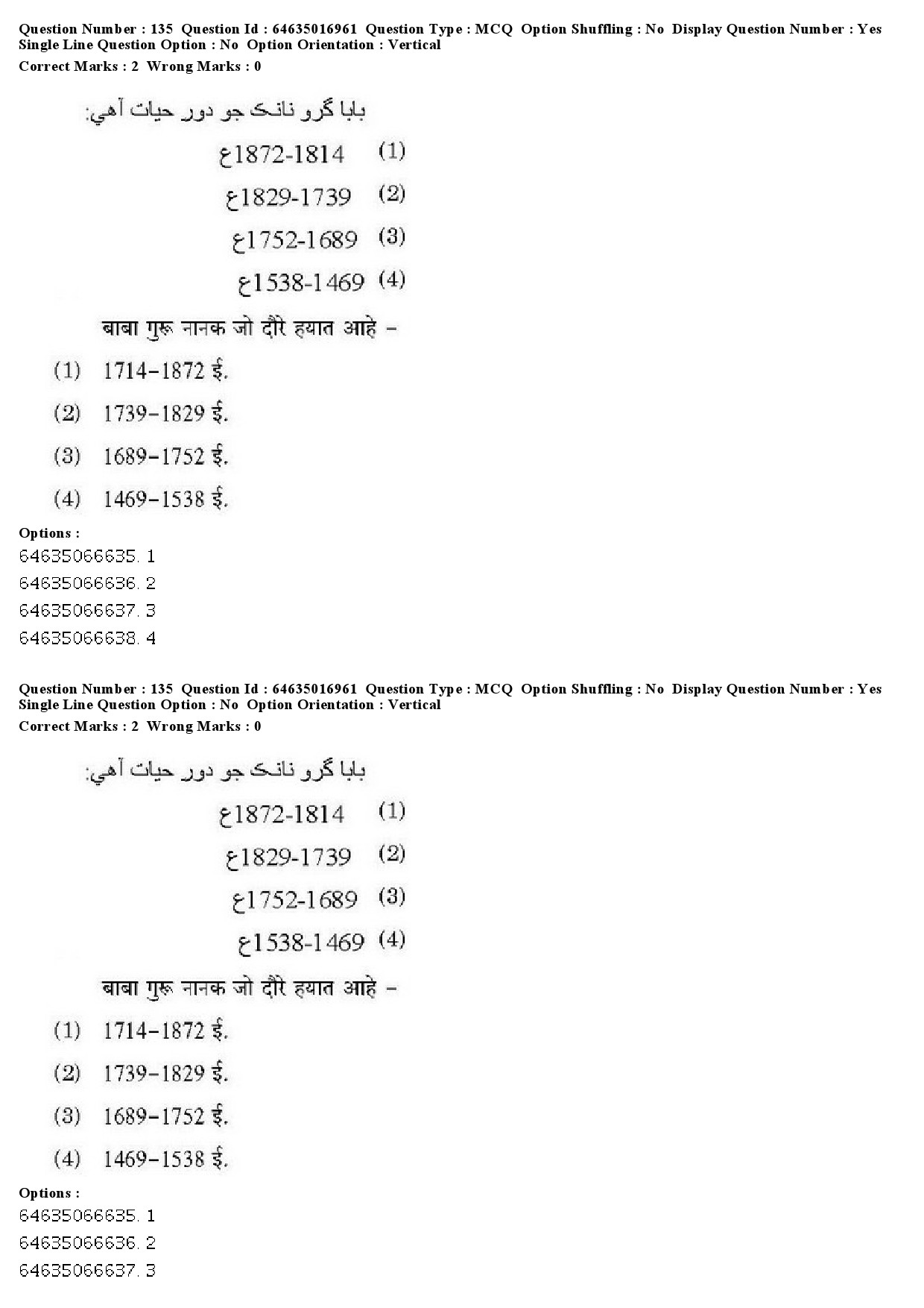 UGC NET Sindhi Question Paper June 2019 149