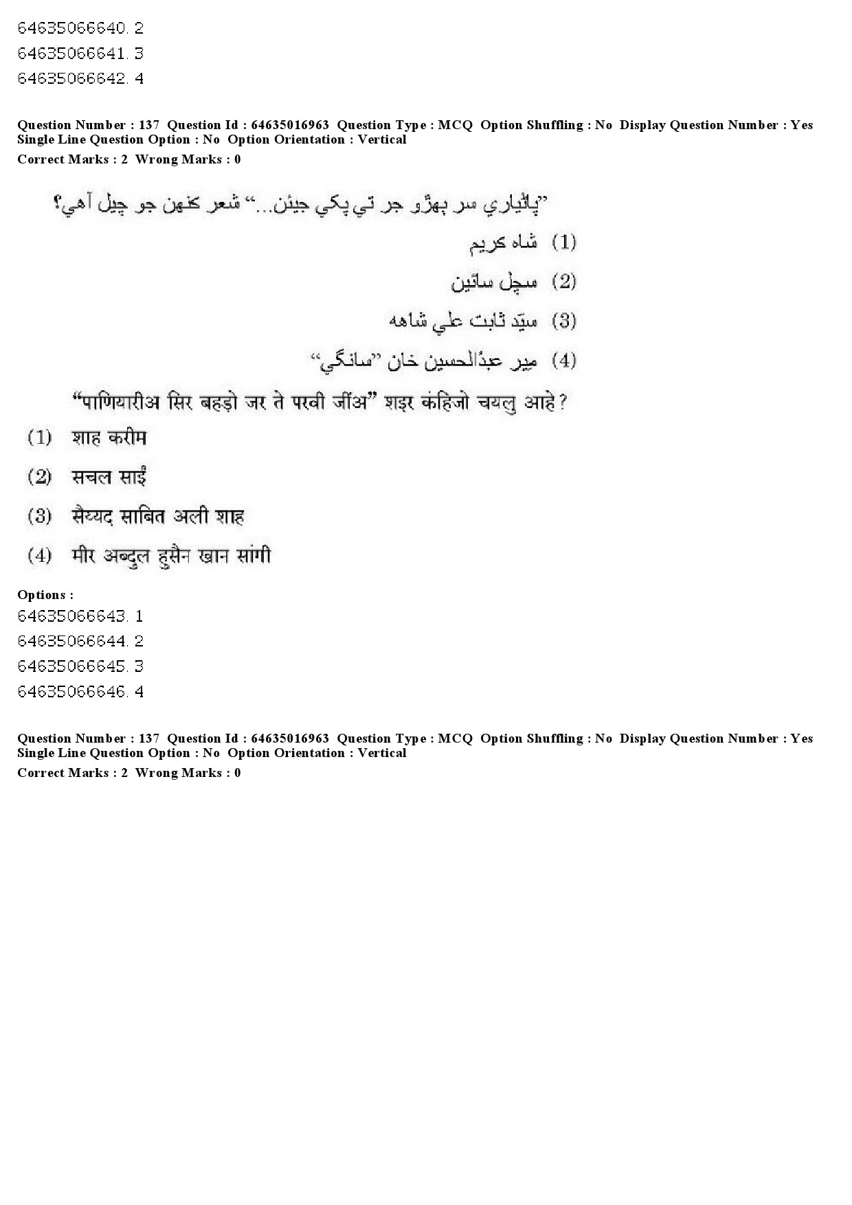 UGC NET Sindhi Question Paper June 2019 151