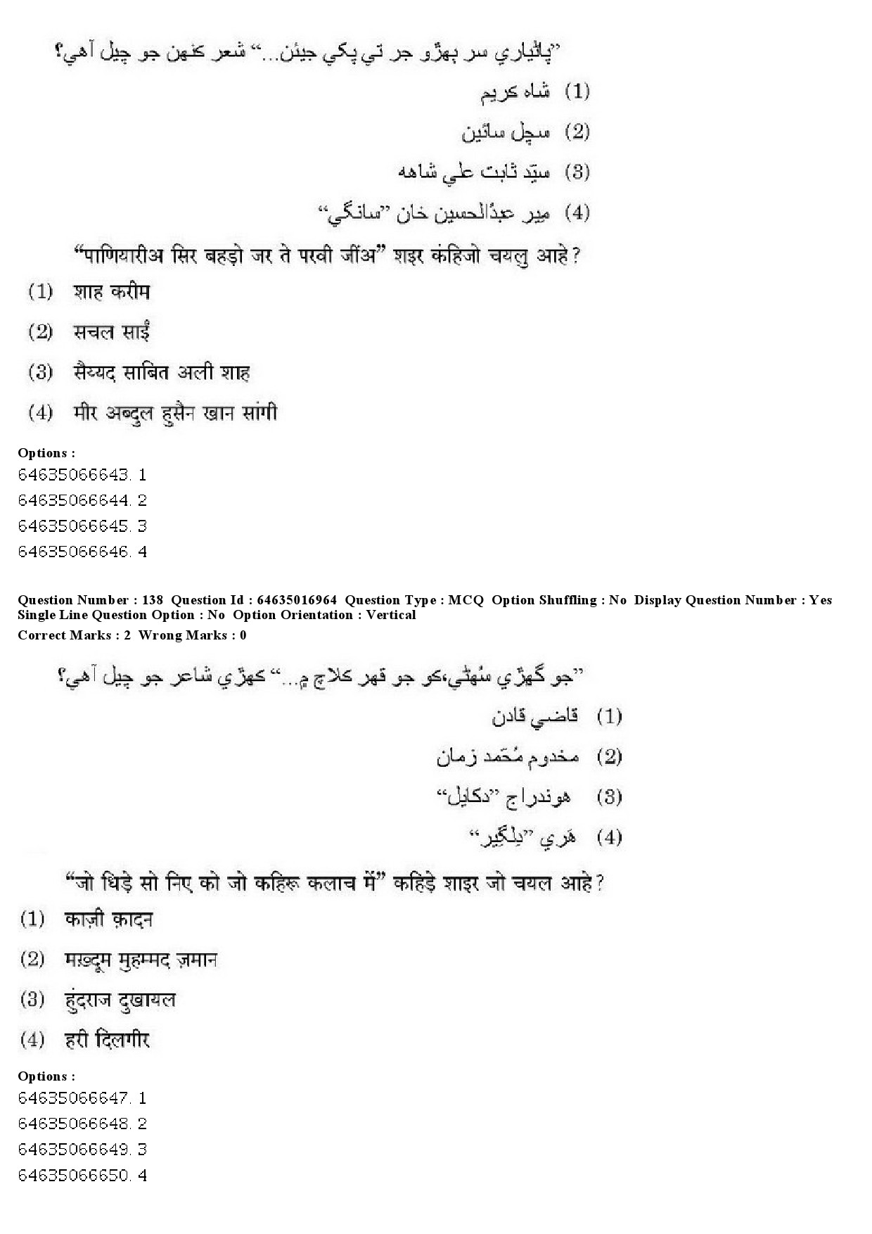 UGC NET Sindhi Question Paper June 2019 152