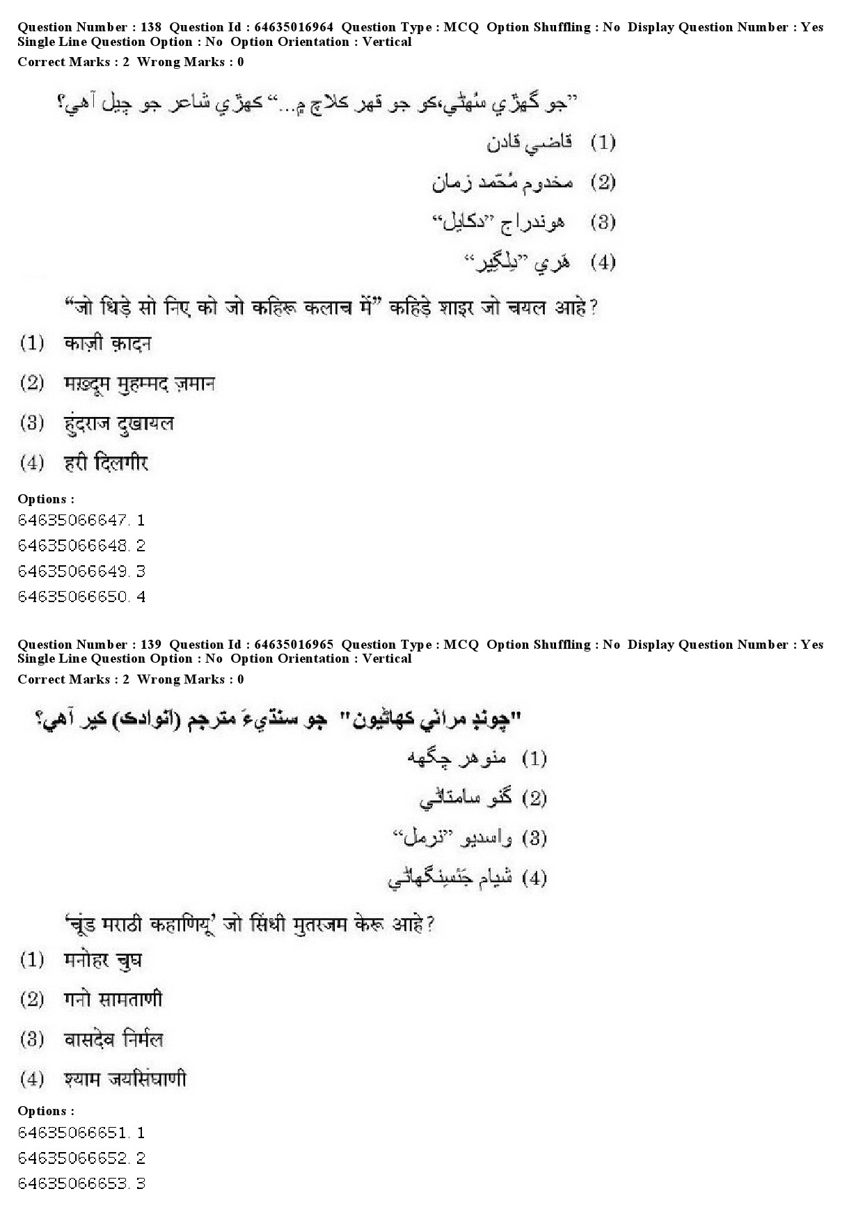 UGC NET Sindhi Question Paper June 2019 153