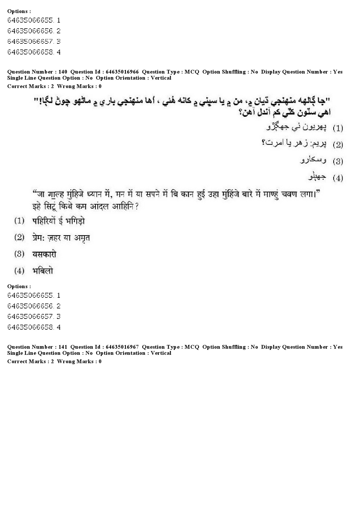 UGC NET Sindhi Question Paper June 2019 155