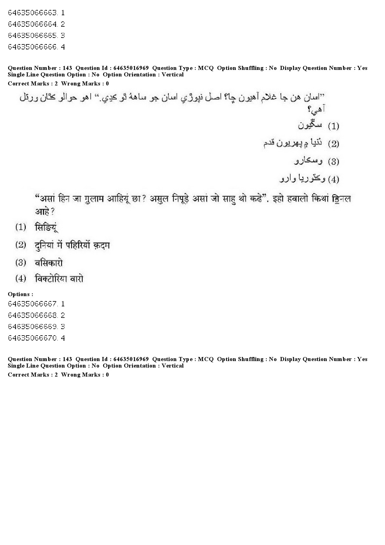 UGC NET Sindhi Question Paper June 2019 158