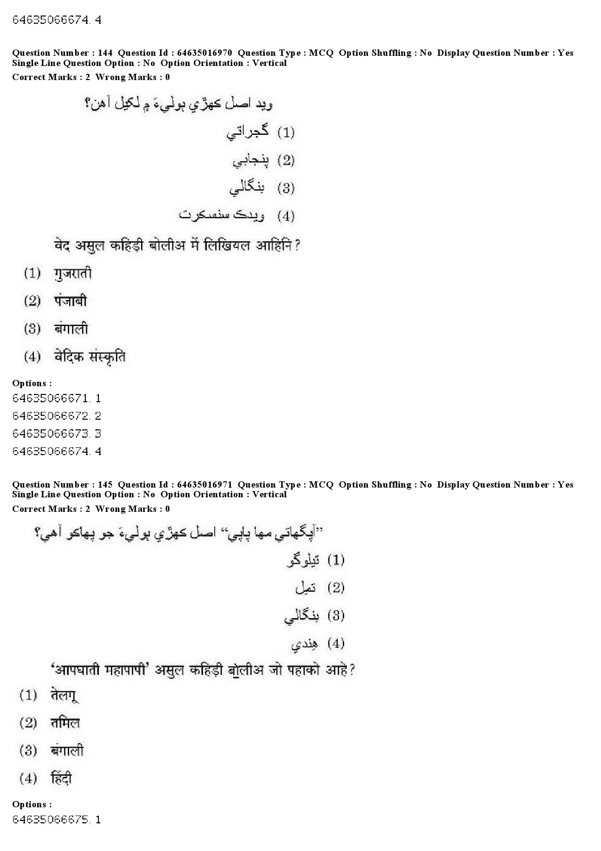 UGC NET Sindhi Question Paper June 2019 160