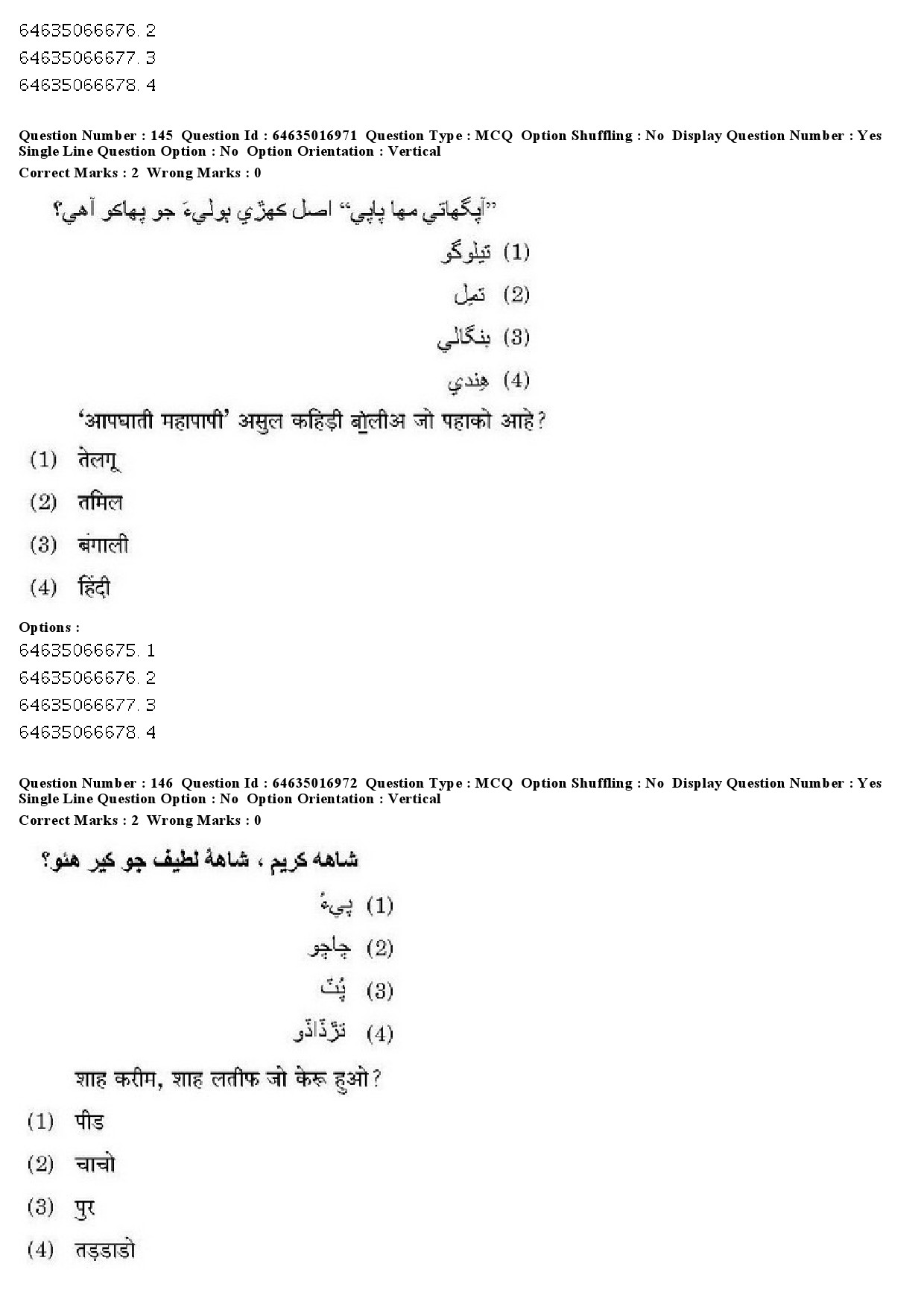 UGC NET Sindhi Question Paper June 2019 161