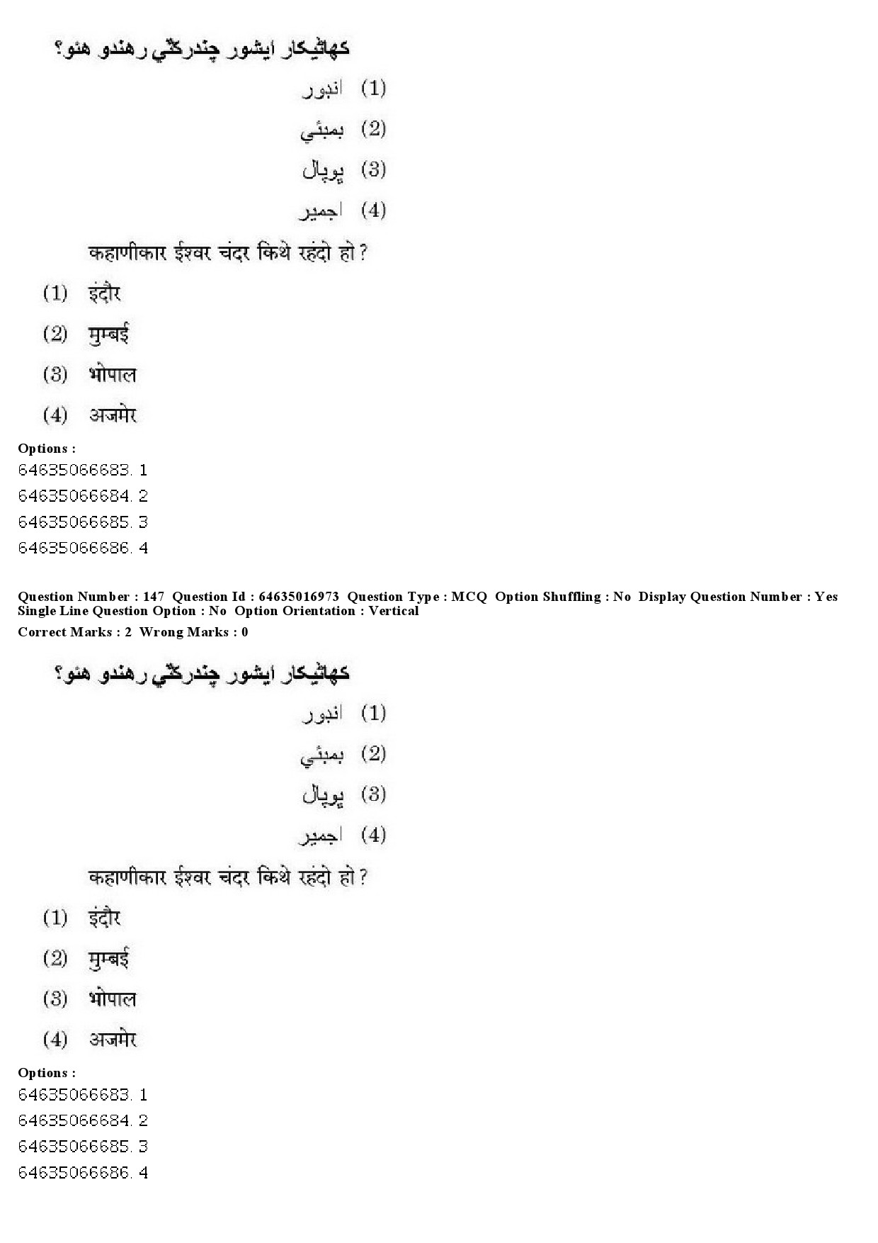 UGC NET Sindhi Question Paper June 2019 163