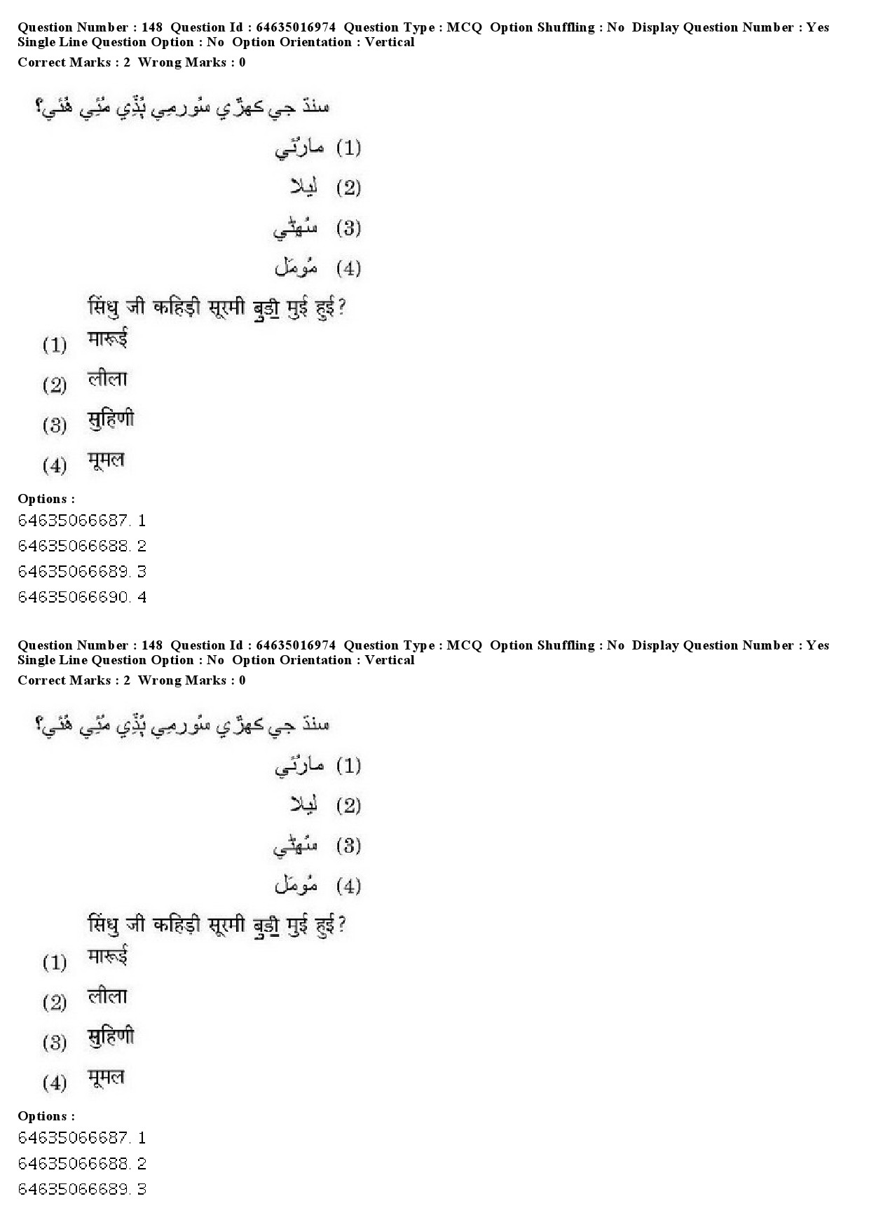 UGC NET Sindhi Question Paper June 2019 164