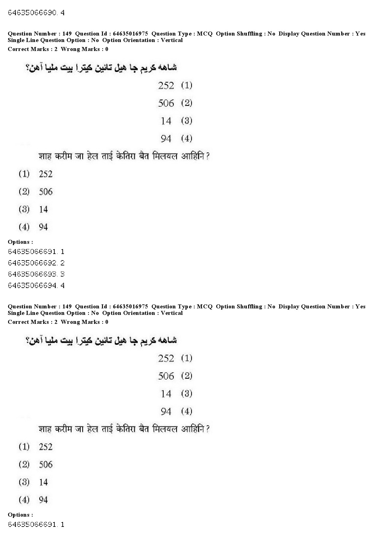 UGC NET Sindhi Question Paper June 2019 165