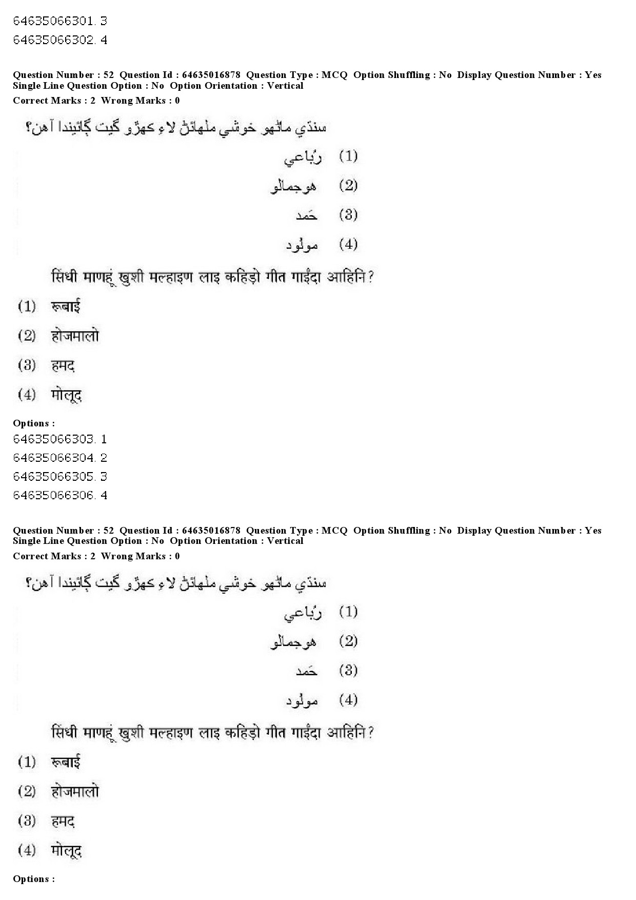 UGC NET Sindhi Question Paper June 2019 41