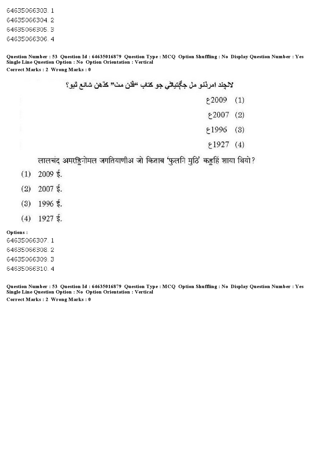 UGC NET Sindhi Question Paper June 2019 42