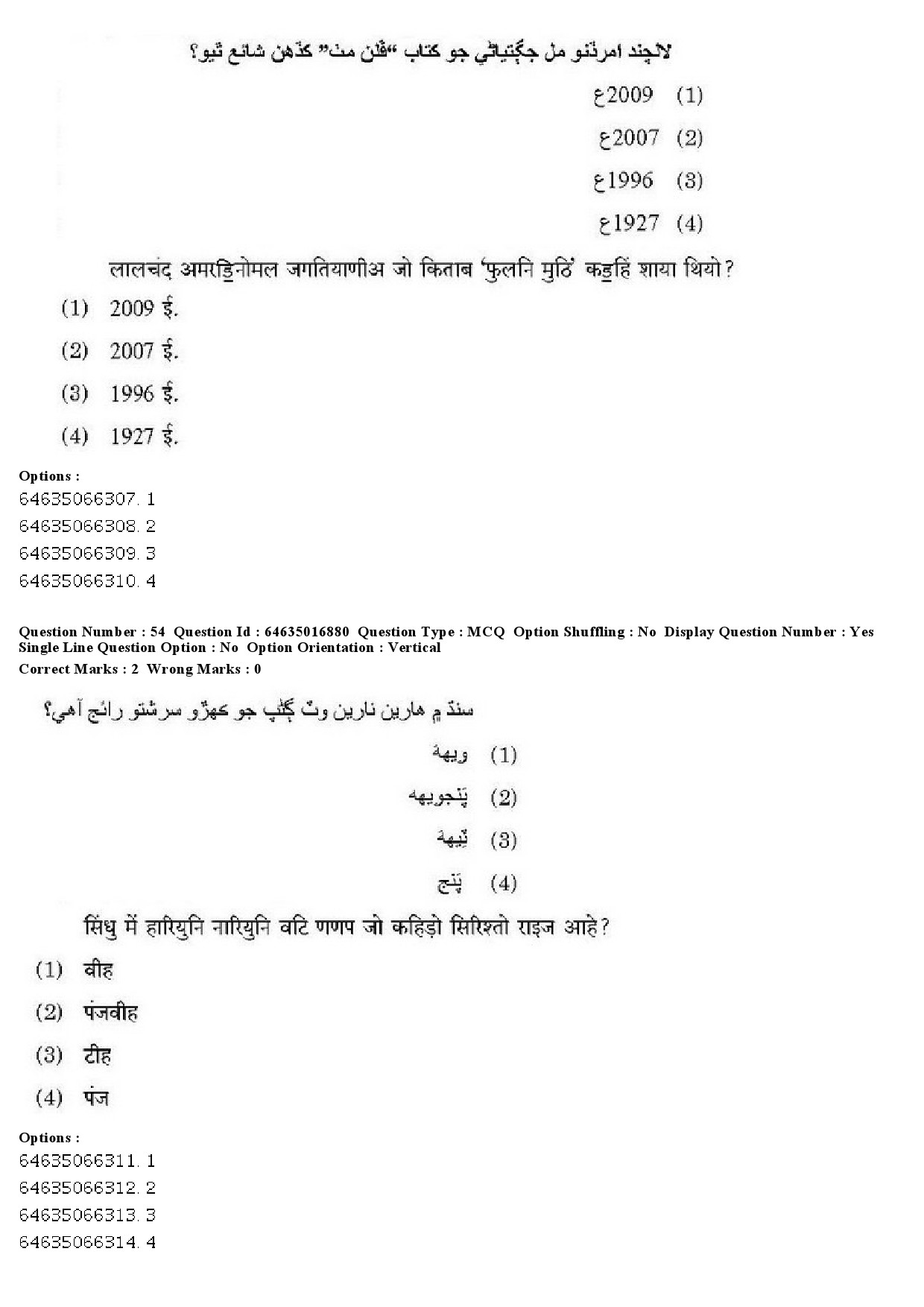 UGC NET Sindhi Question Paper June 2019 43