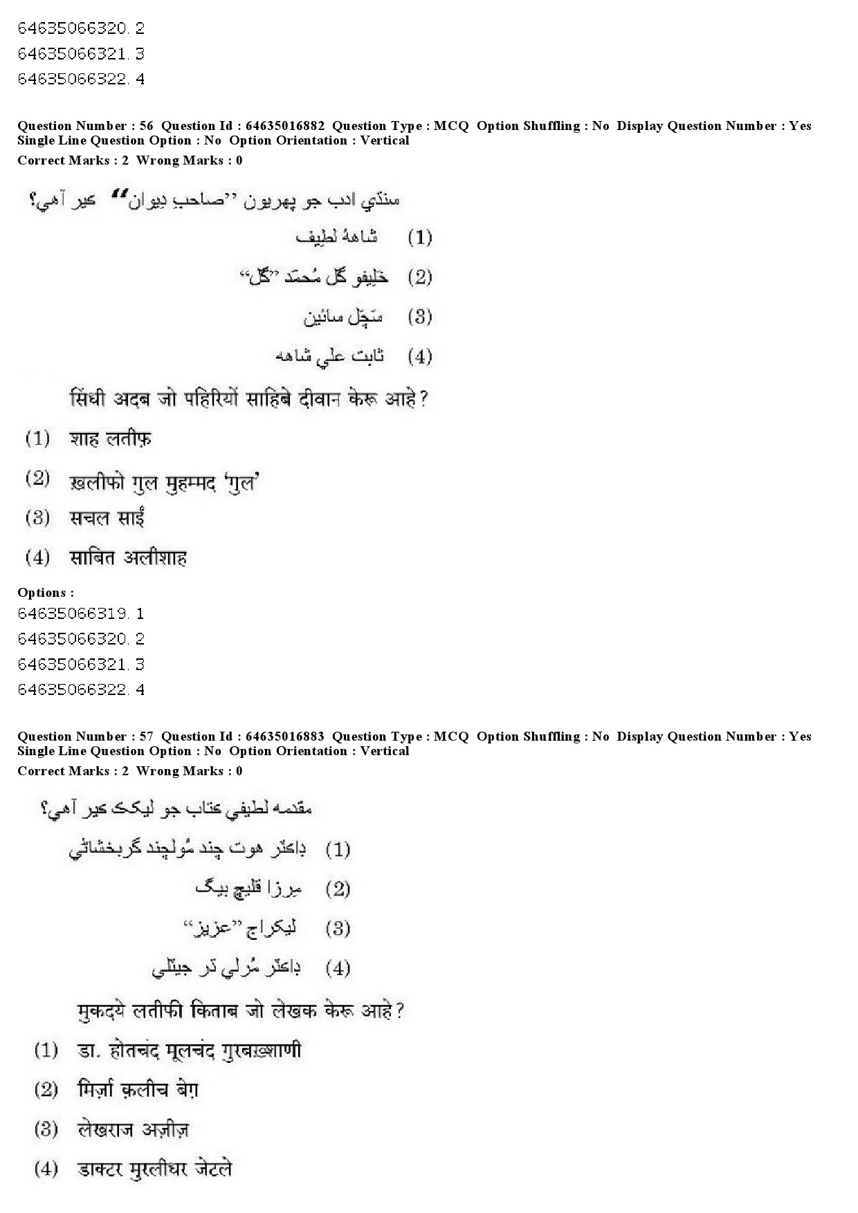 UGC NET Sindhi Question Paper June 2019 46