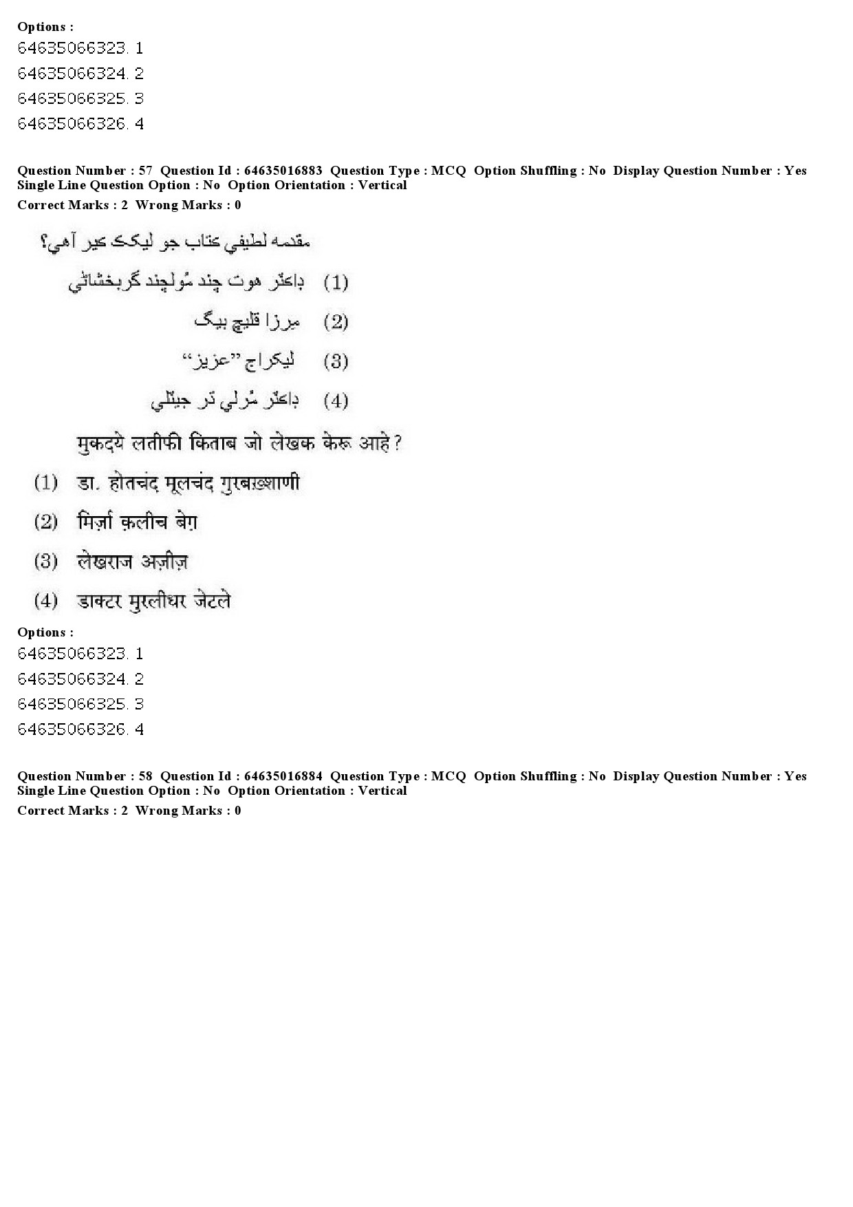 UGC NET Sindhi Question Paper June 2019 47