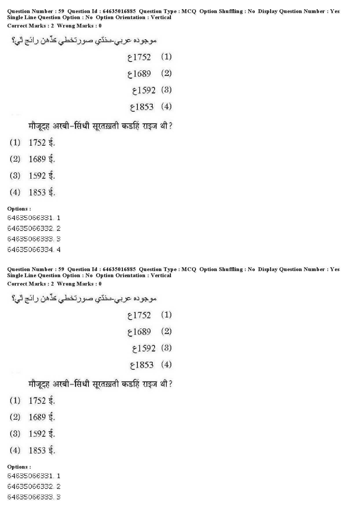 UGC NET Sindhi Question Paper June 2019 49