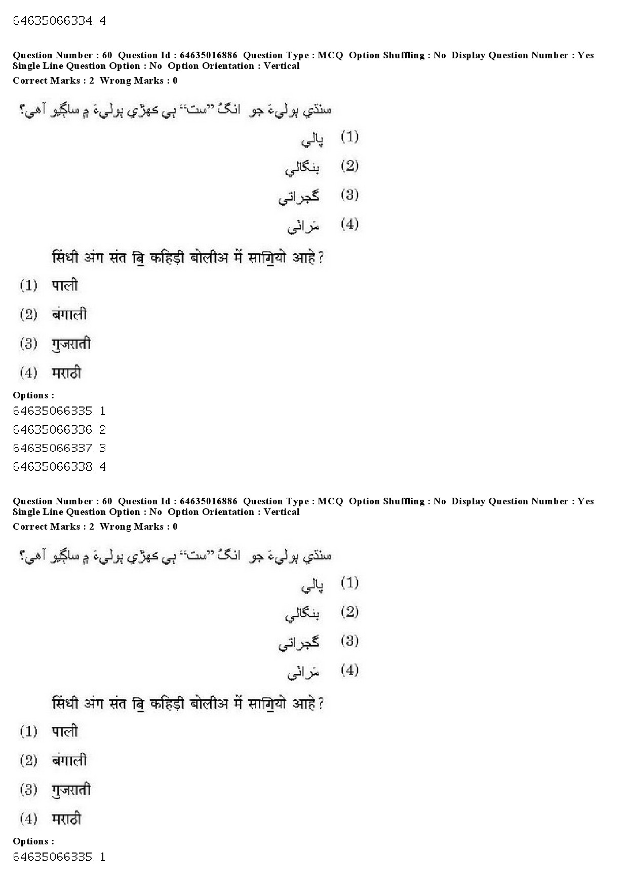 UGC NET Sindhi Question Paper June 2019 50