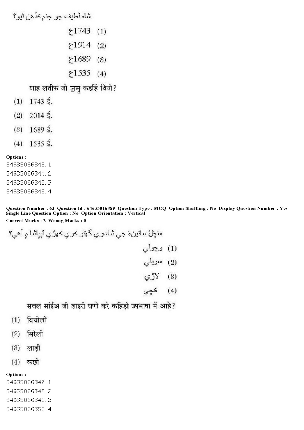 UGC NET Sindhi Question Paper June 2019 53