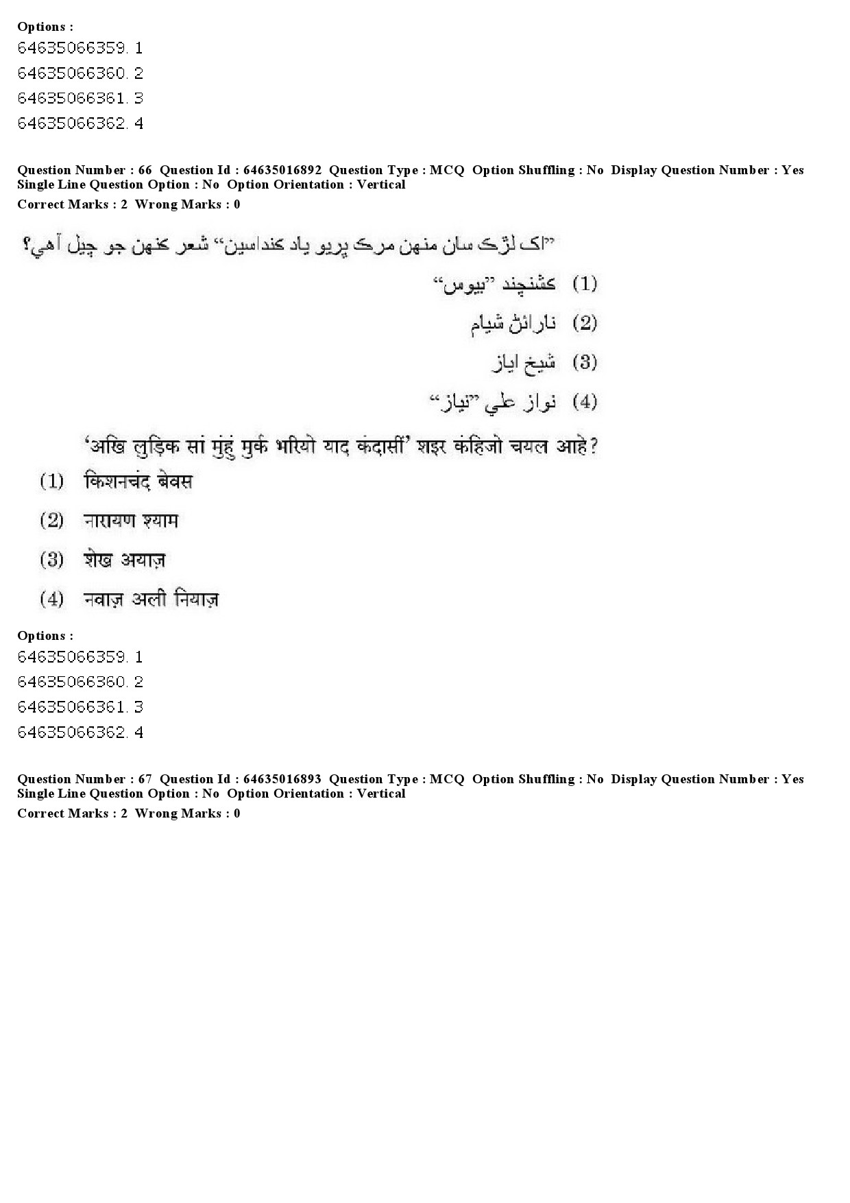 UGC NET Sindhi Question Paper June 2019 57