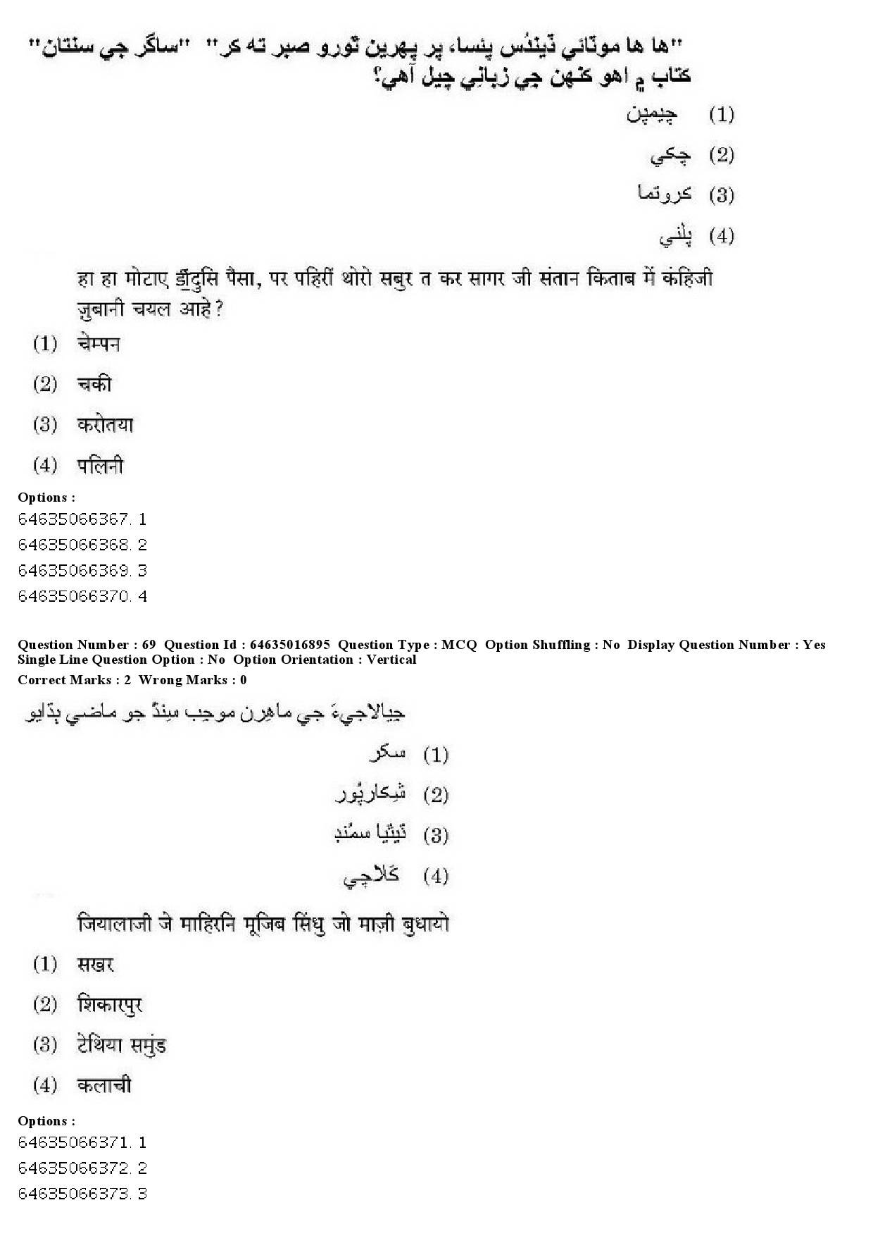 UGC NET Sindhi Question Paper June 2019 60