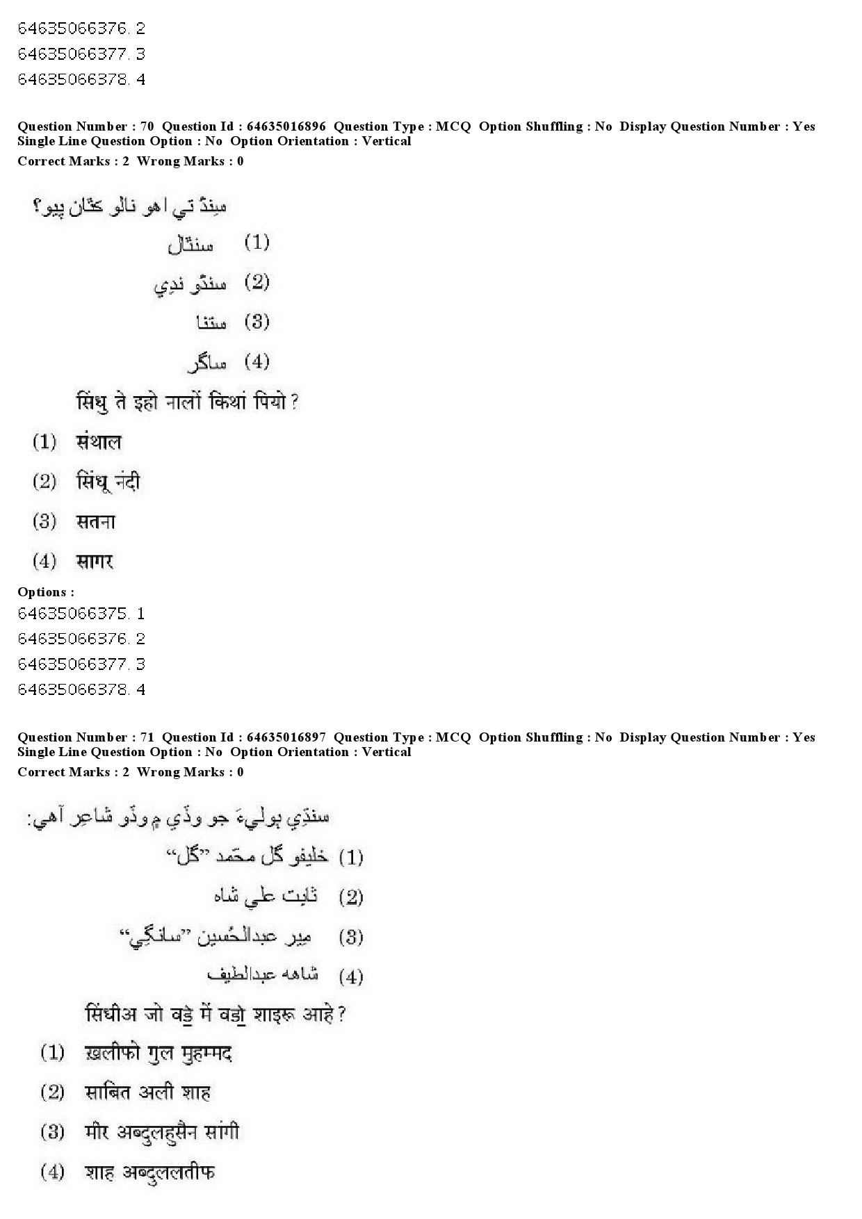 UGC NET Sindhi Question Paper June 2019 62