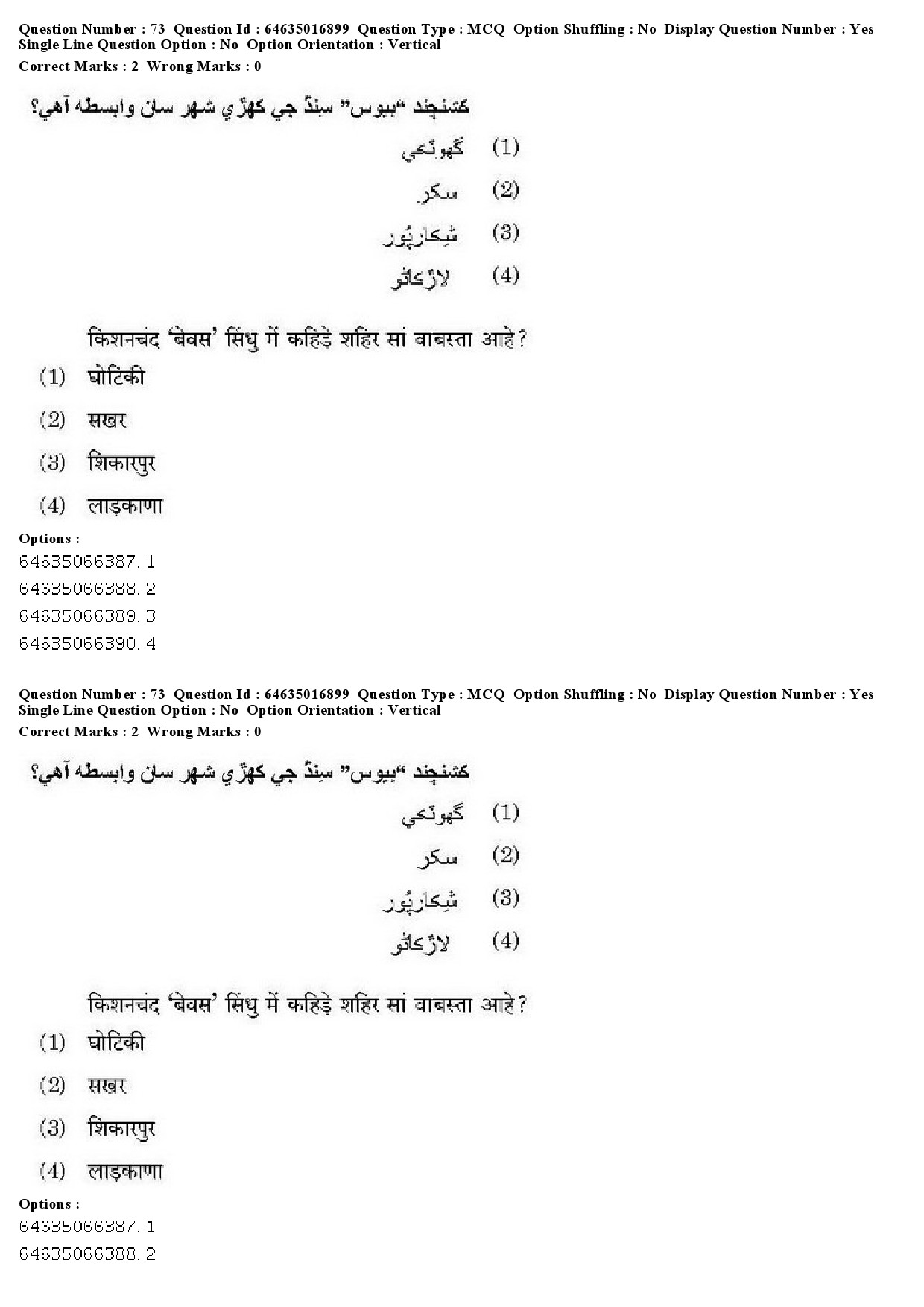 UGC NET Sindhi Question Paper June 2019 65