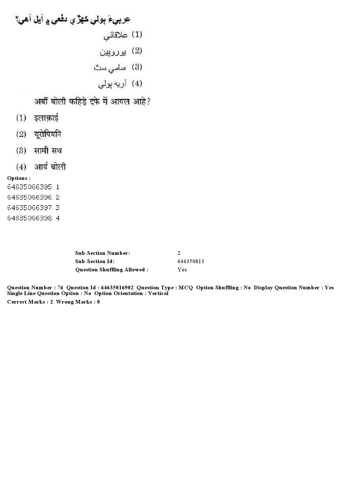 UGC NET Sindhi Question Paper June 2019 68