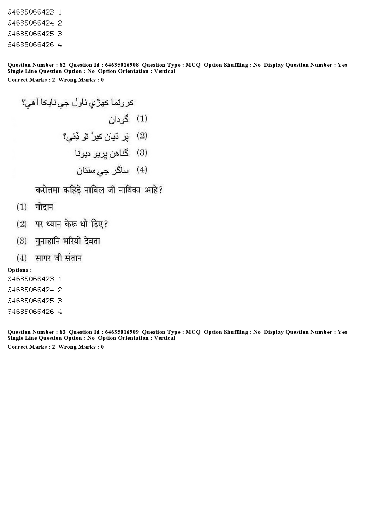 UGC NET Sindhi Question Paper June 2019 80