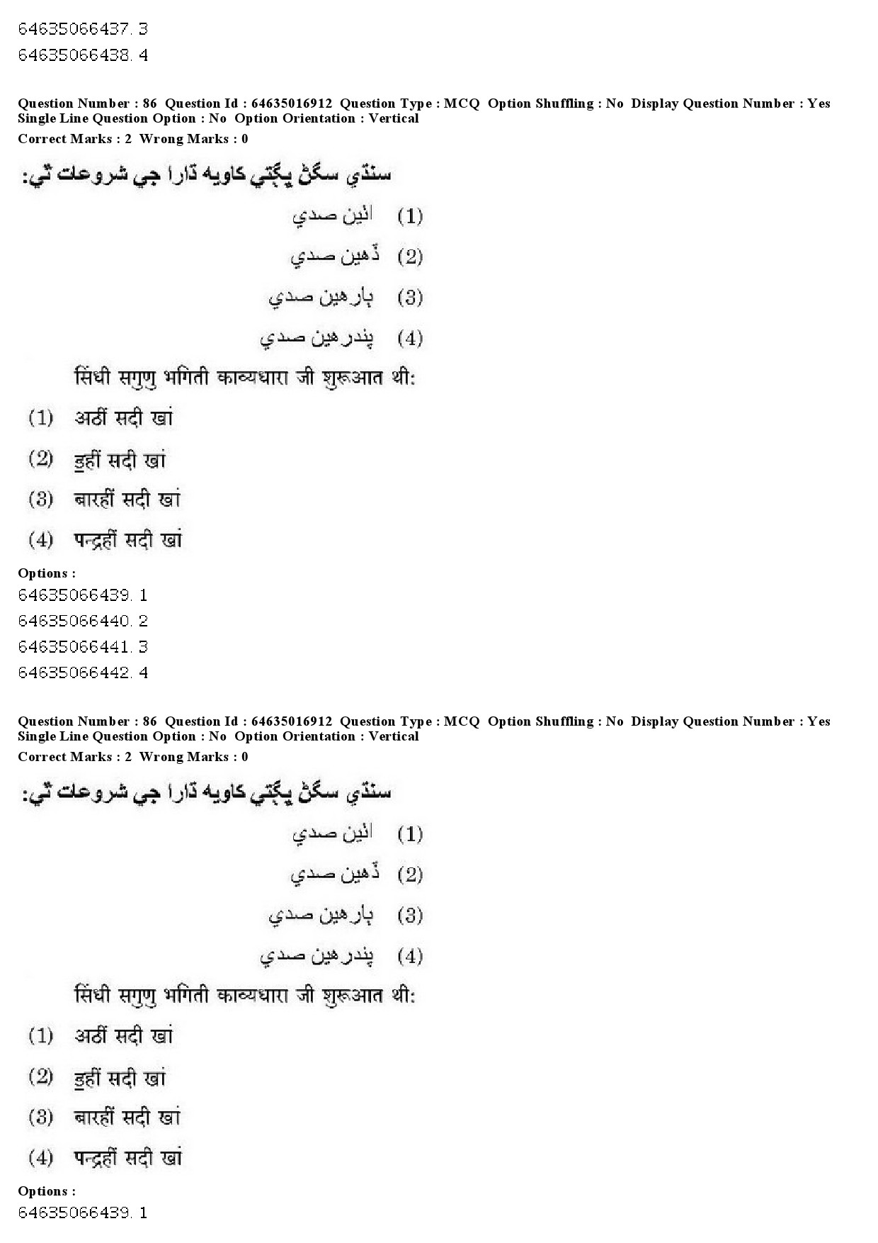 UGC NET Sindhi Question Paper June 2019 84