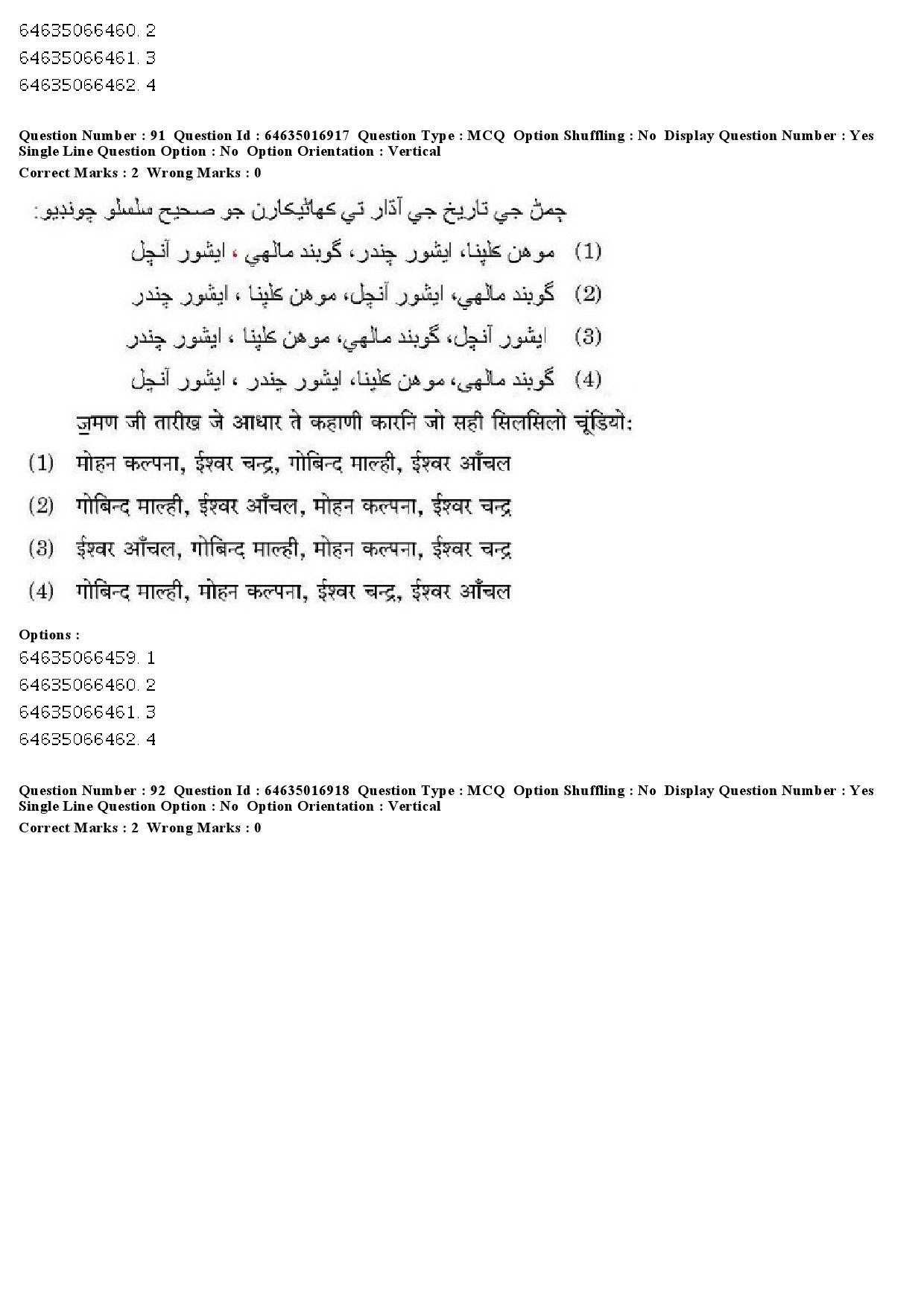 UGC NET Sindhi Question Paper June 2019 90